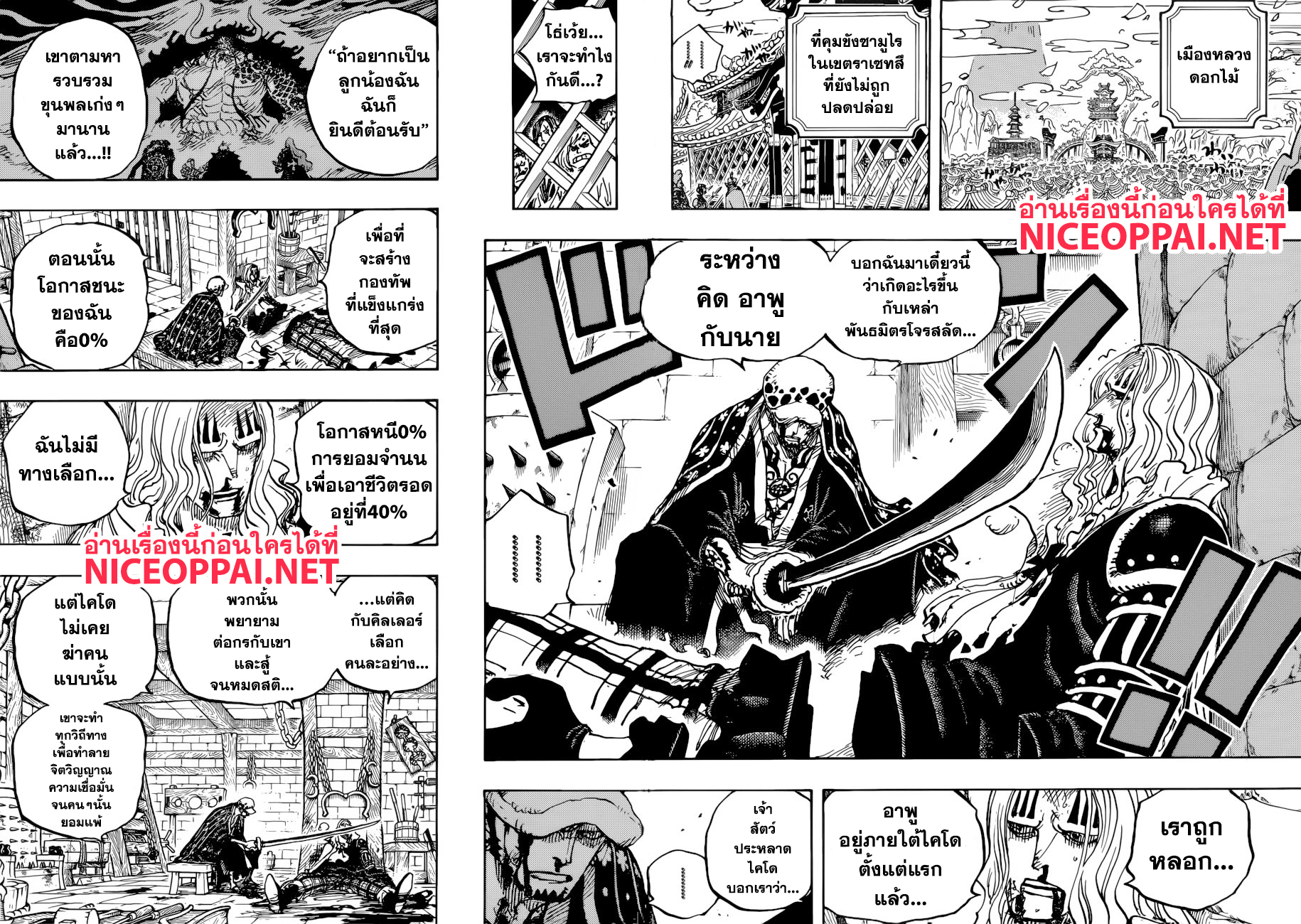 ONE PIECE page 4