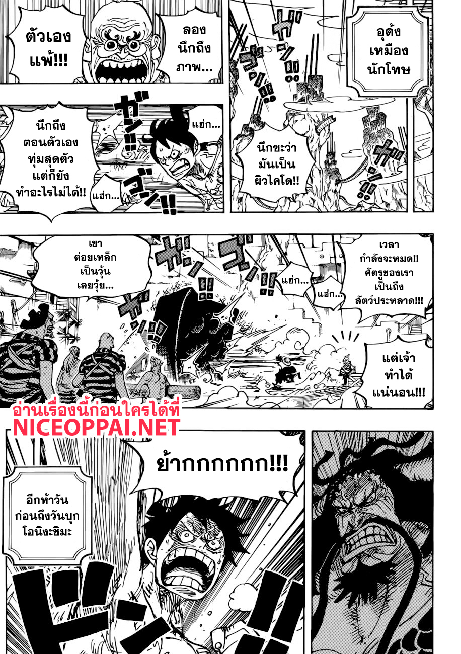 ONE PIECE page 6