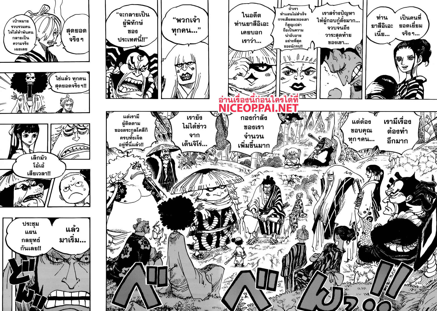 ONE PIECE page 9