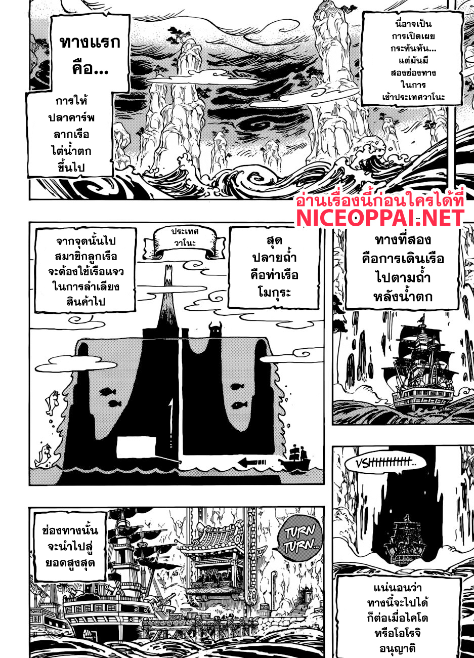 ONE PIECE page 10