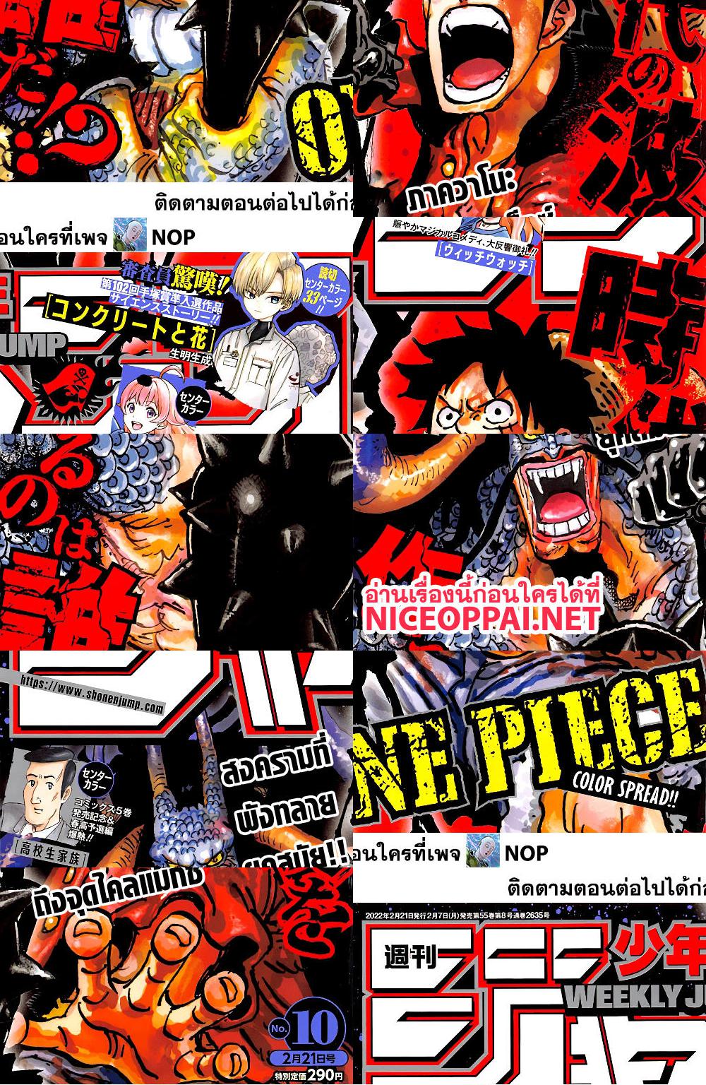 ONE PIECE page 1