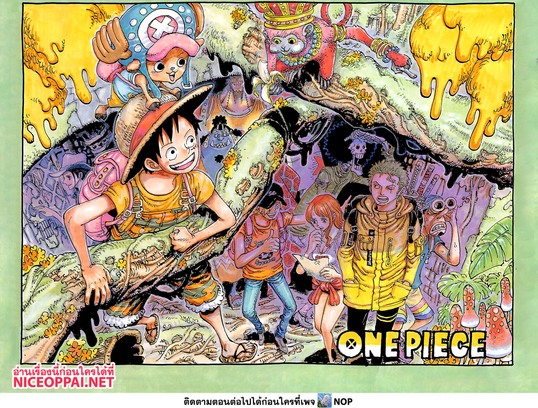 ONE PIECE page 2