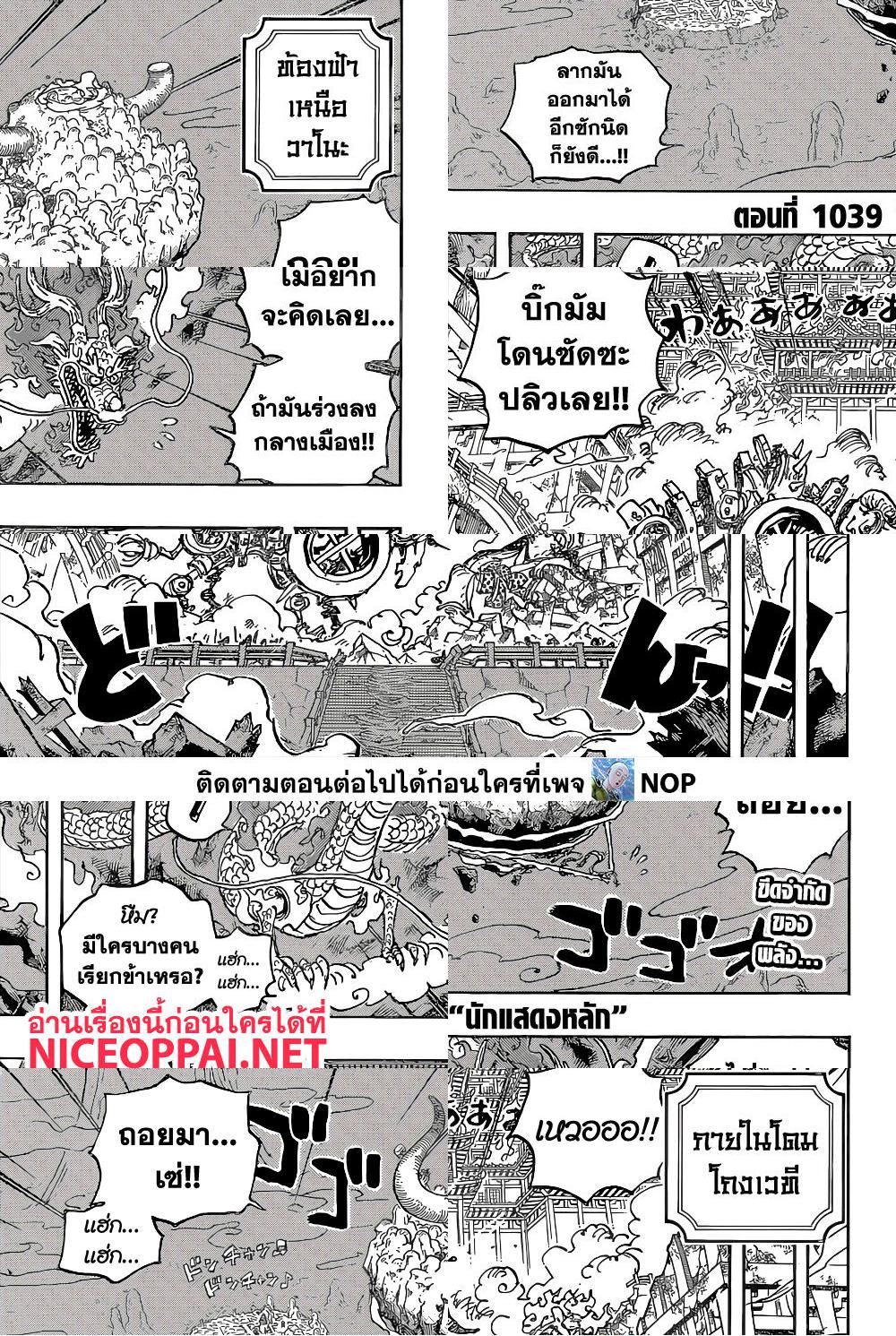 ONE PIECE page 3