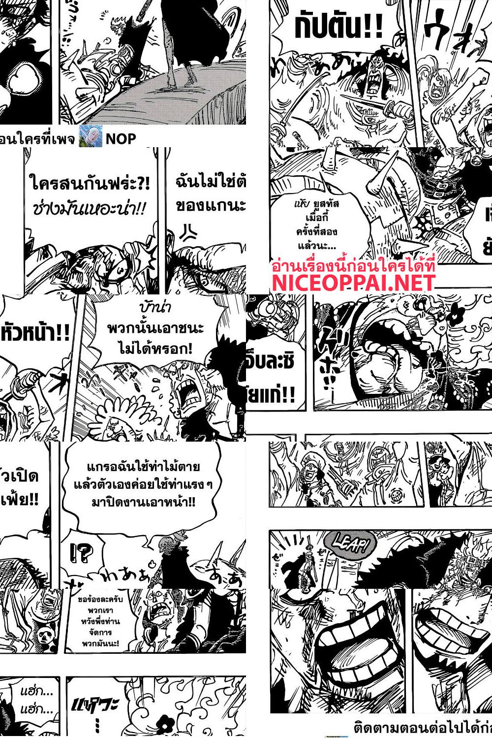 ONE PIECE page 4