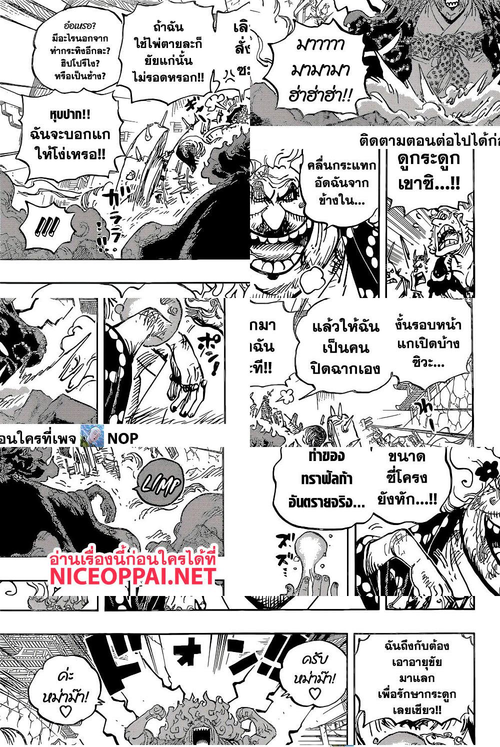 ONE PIECE page 5