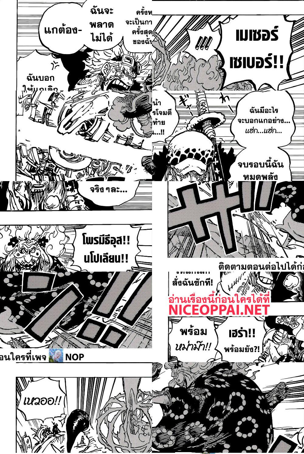 ONE PIECE page 6