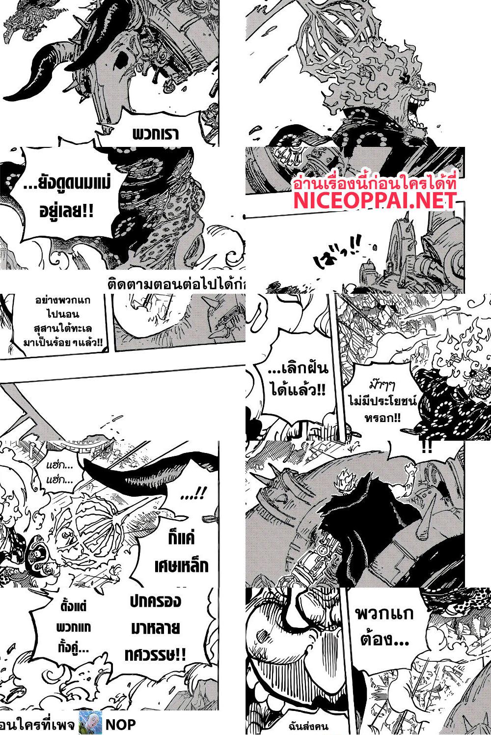 ONE PIECE page 7