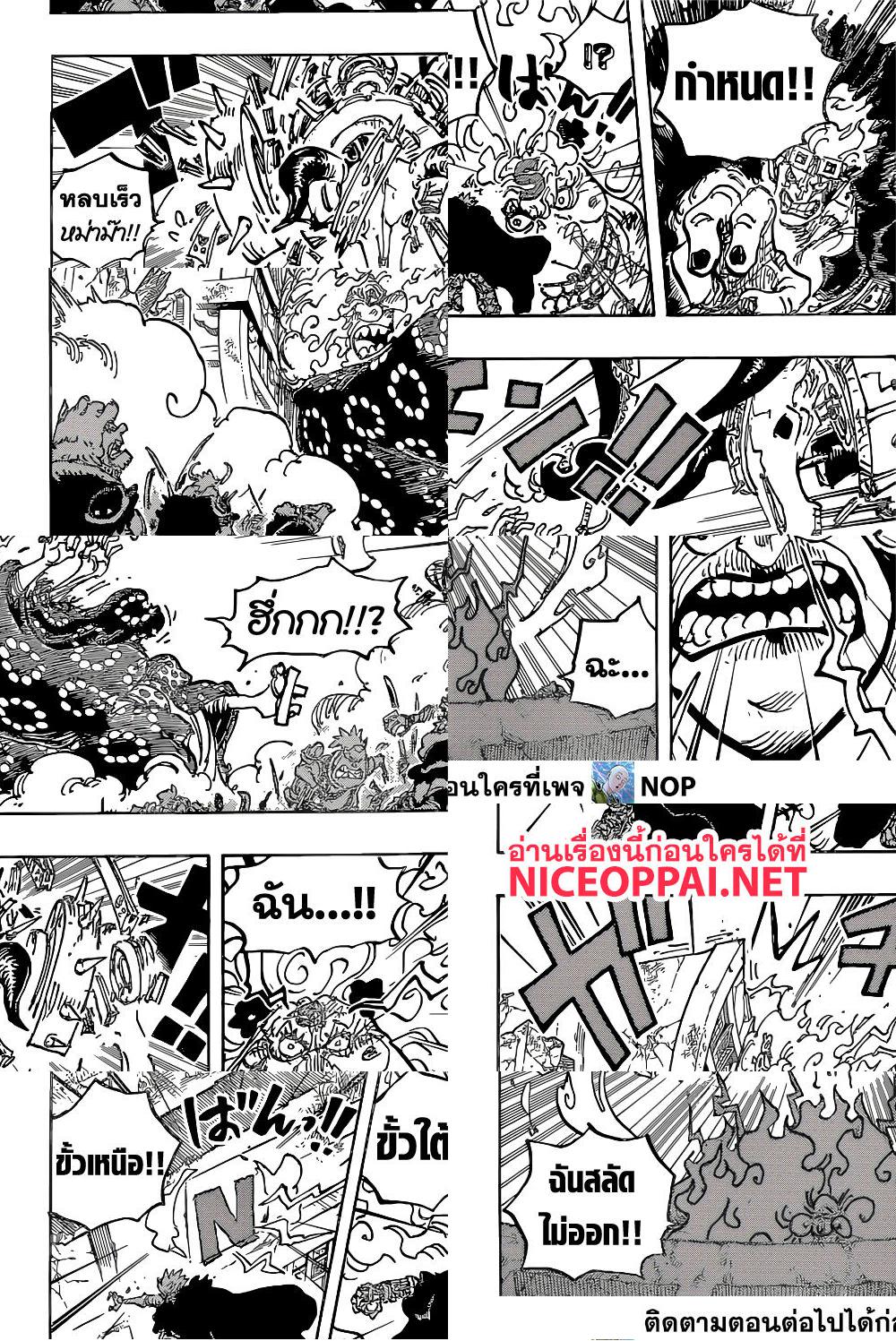 ONE PIECE page 8