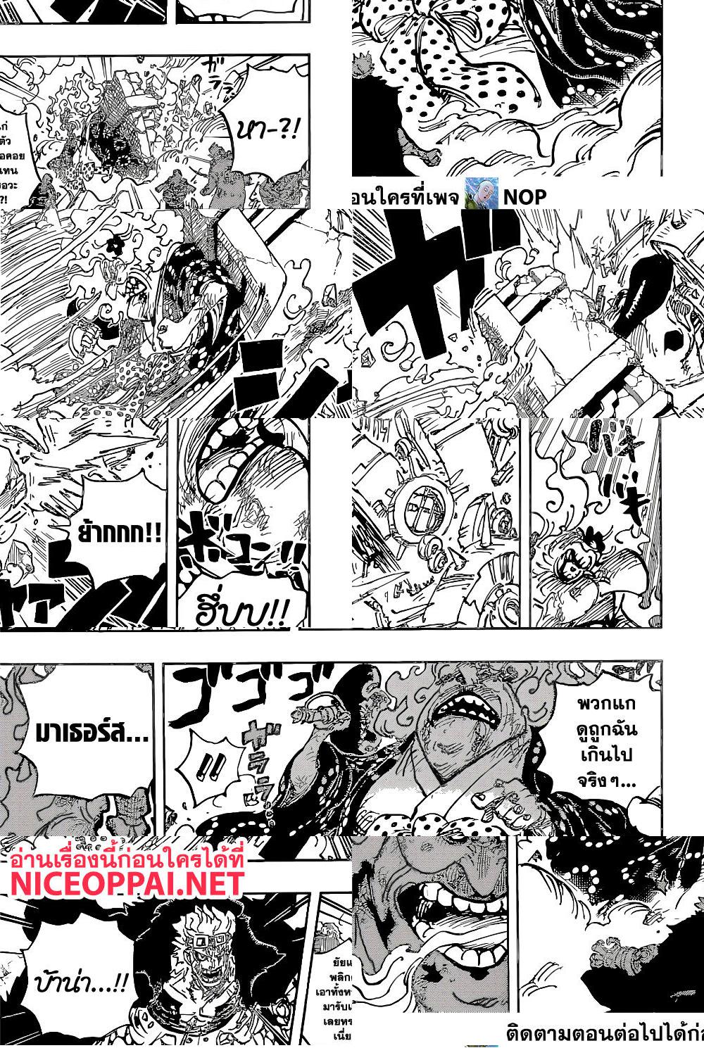 ONE PIECE page 9