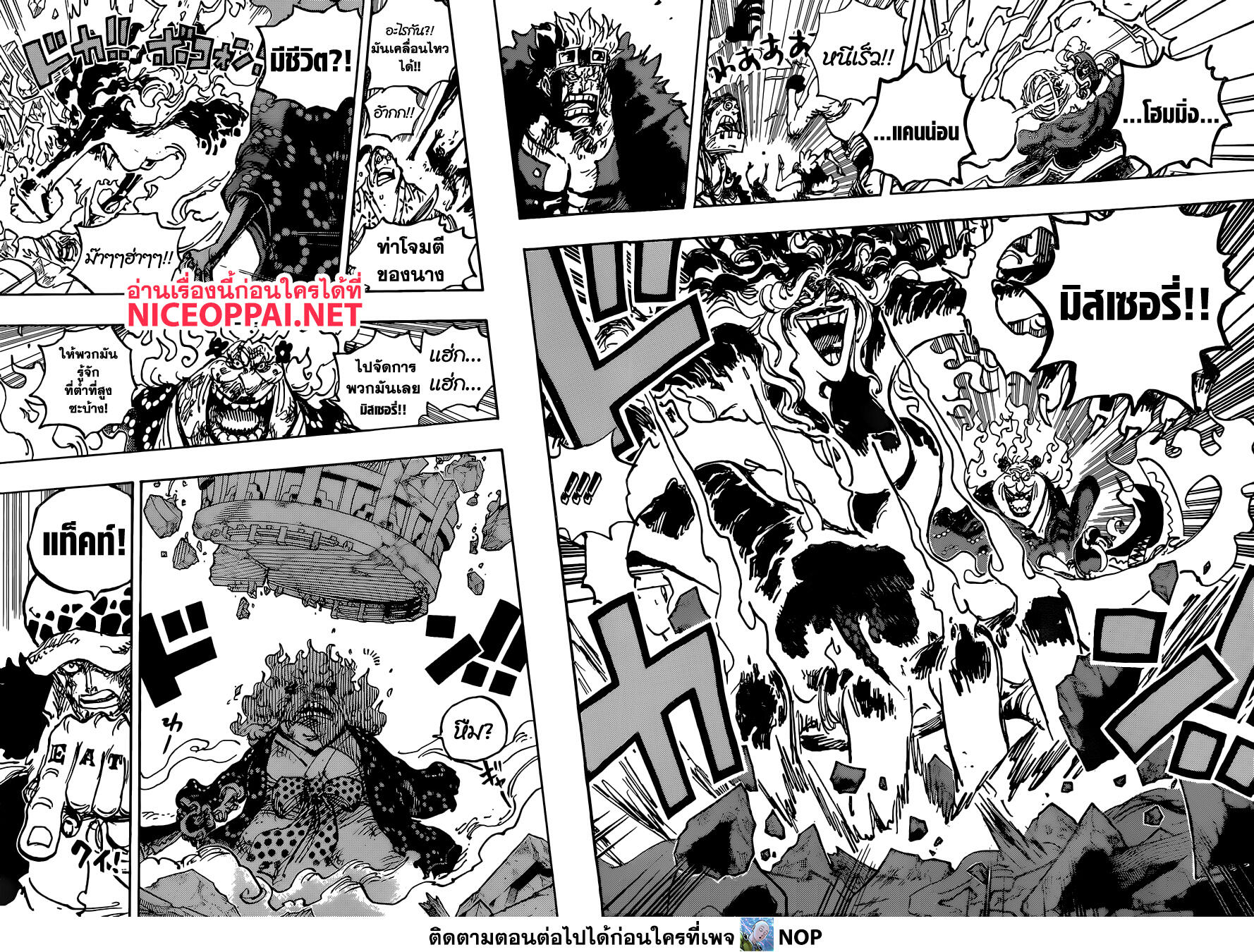 ONE PIECE page 10