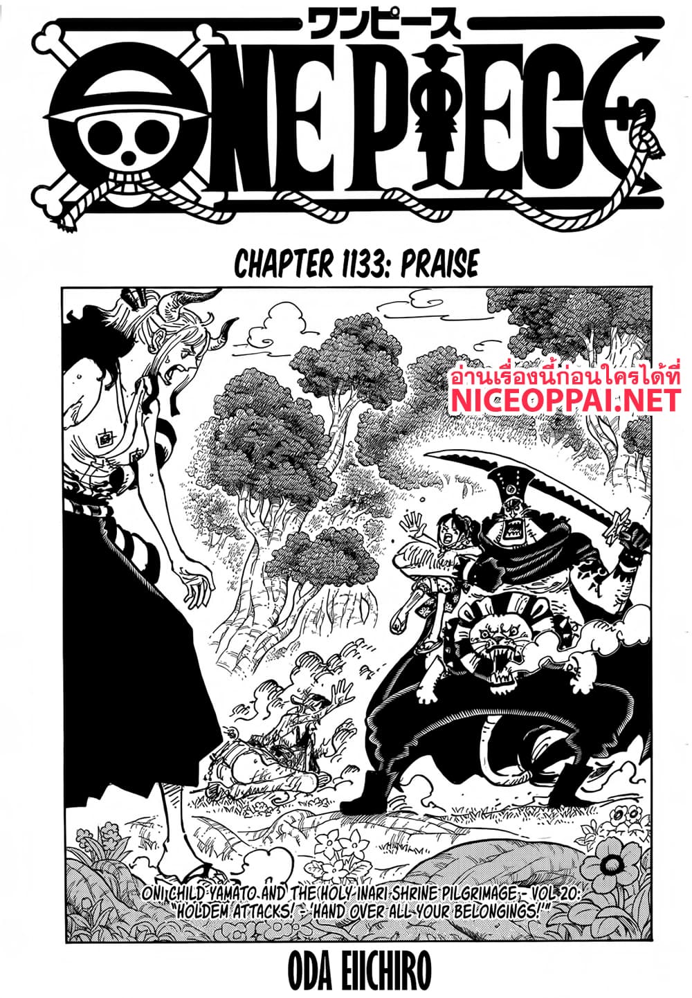 One Piece page 1