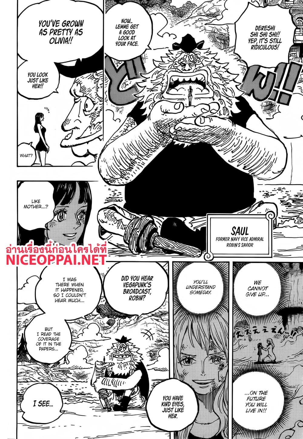One Piece page 12