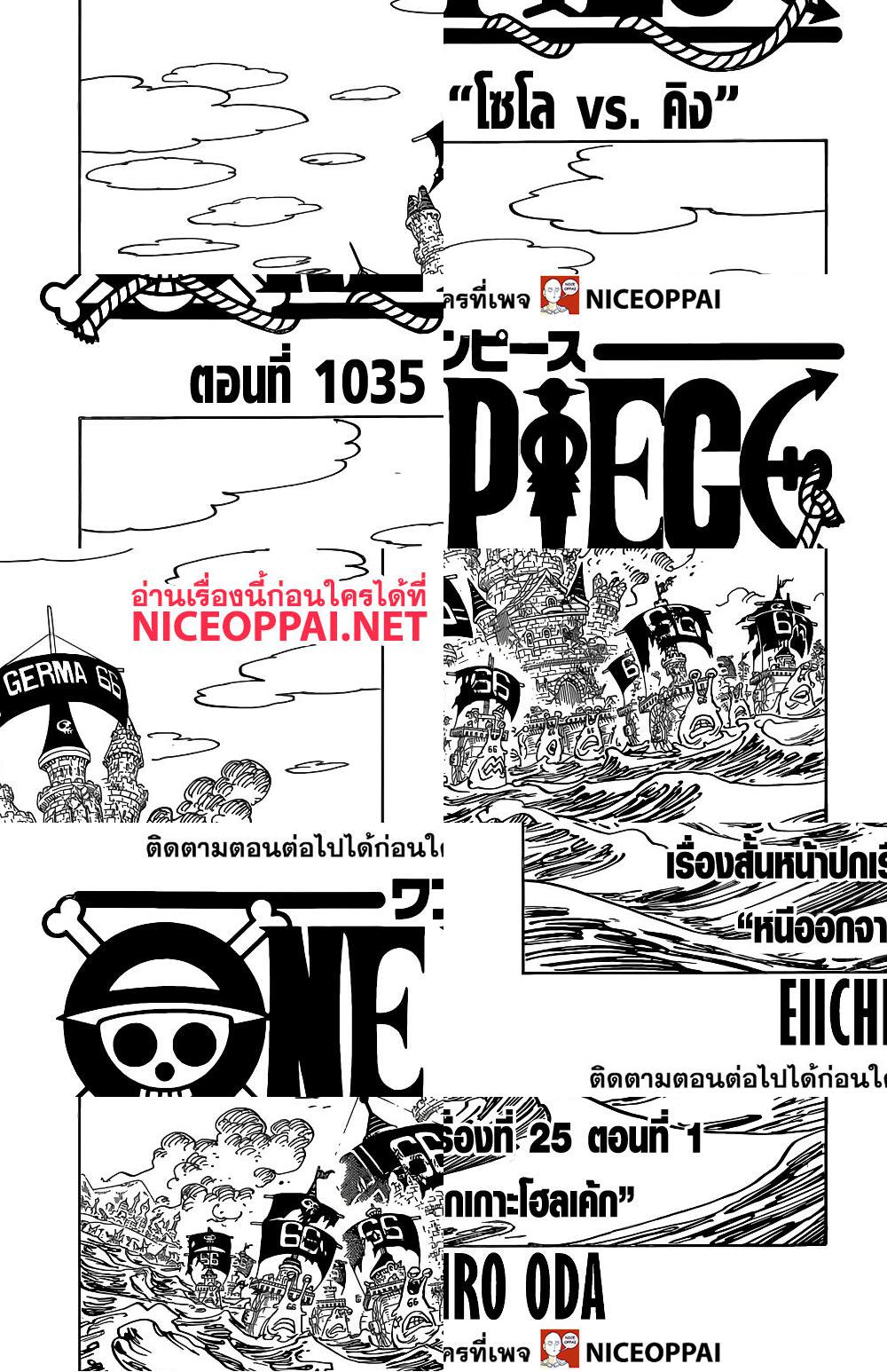 ONE PIECE page 1