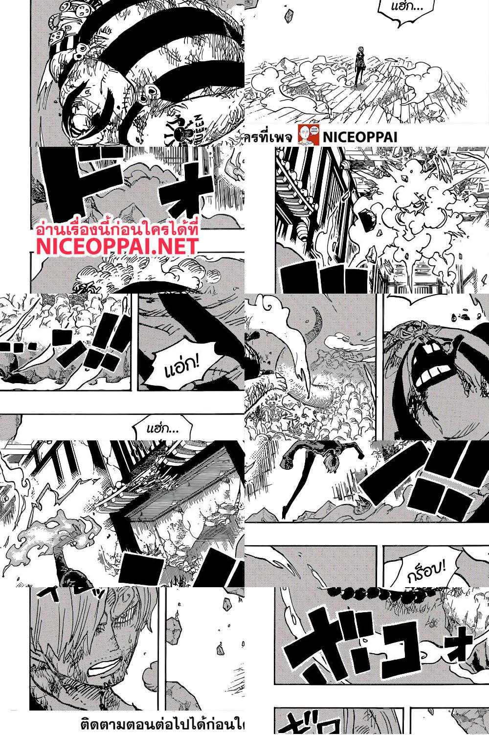 ONE PIECE page 2