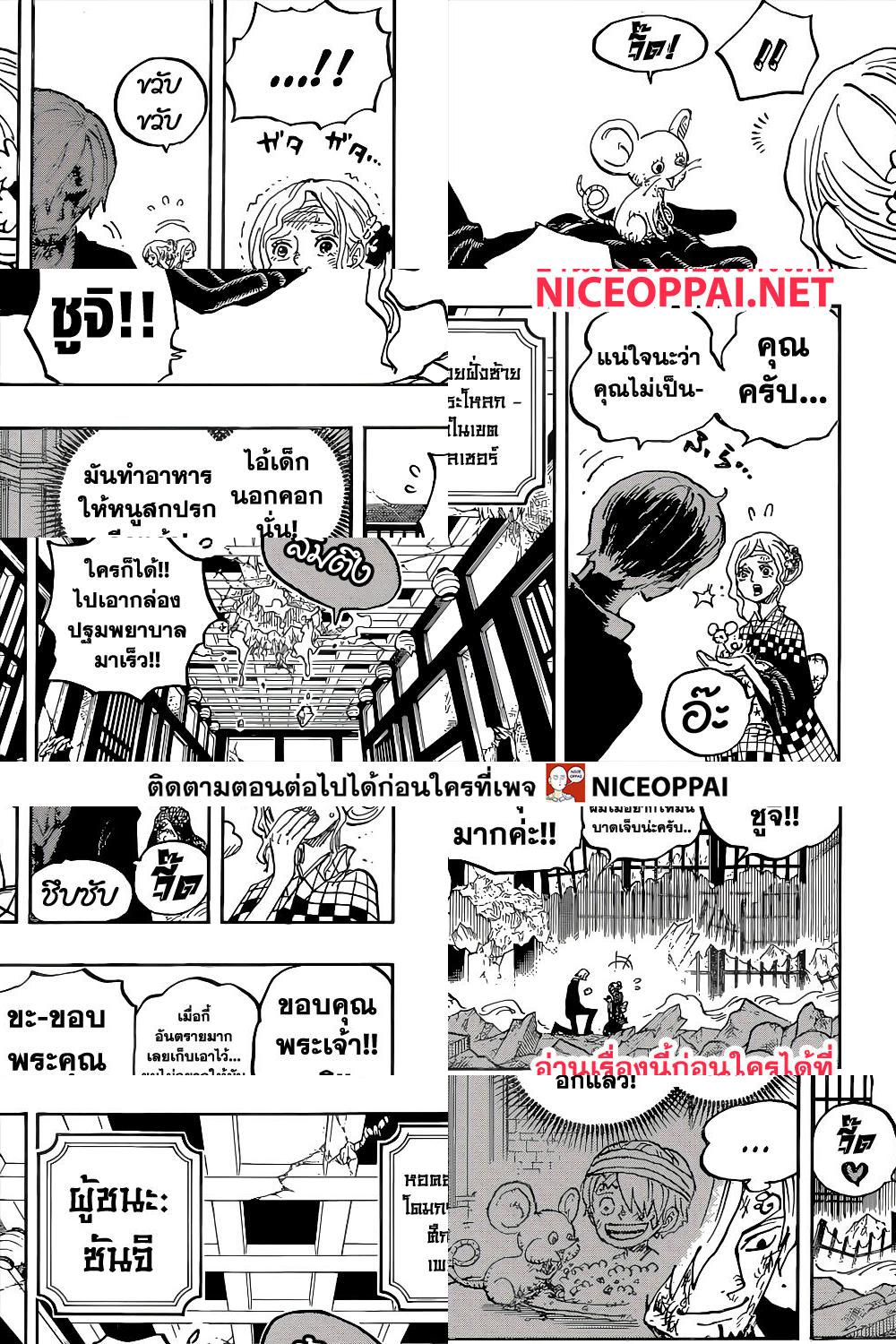 ONE PIECE page 3
