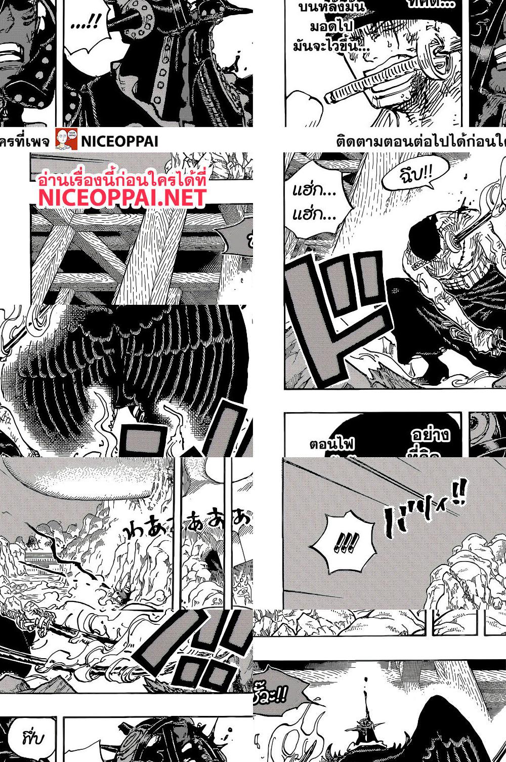 ONE PIECE page 4
