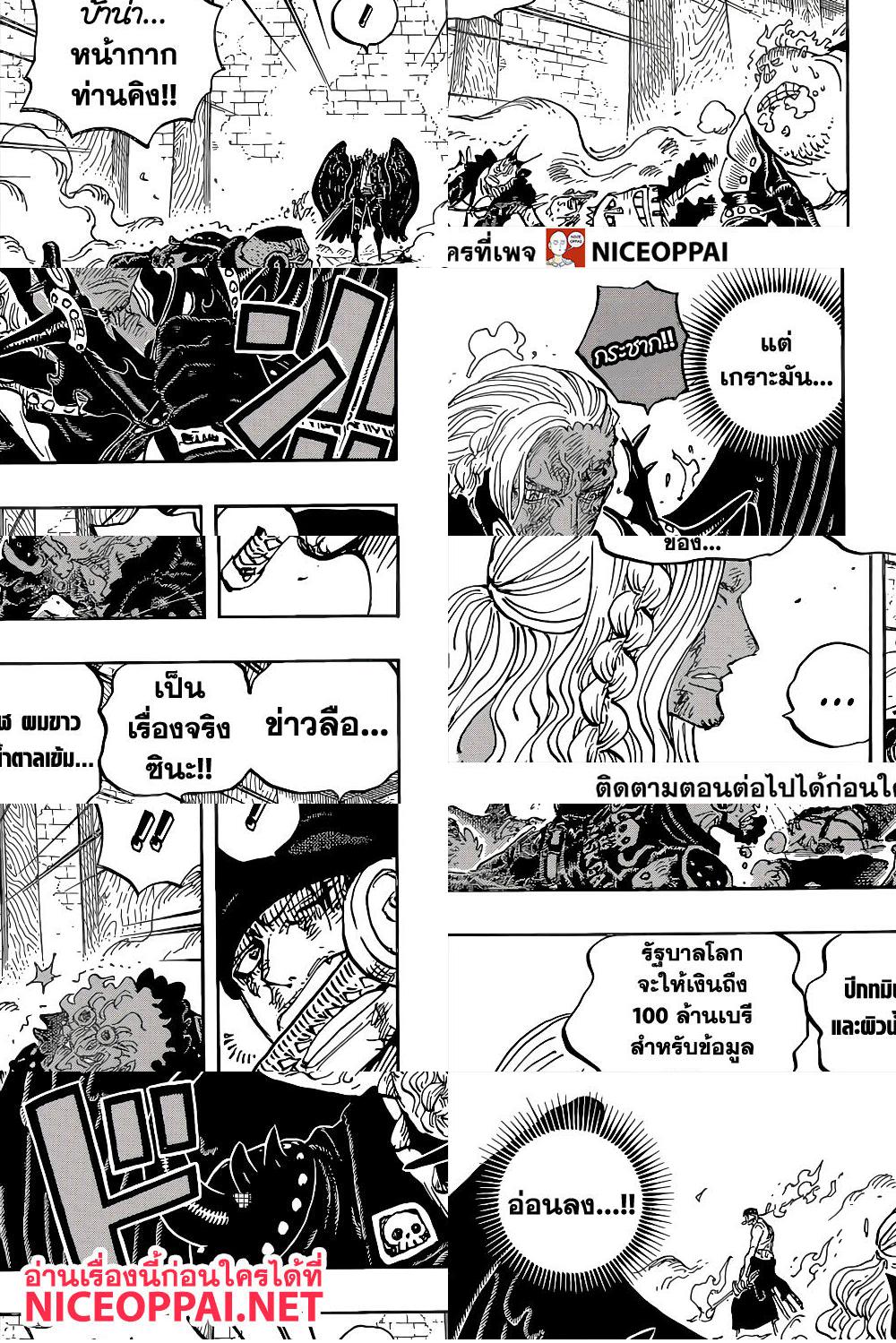 ONE PIECE page 5