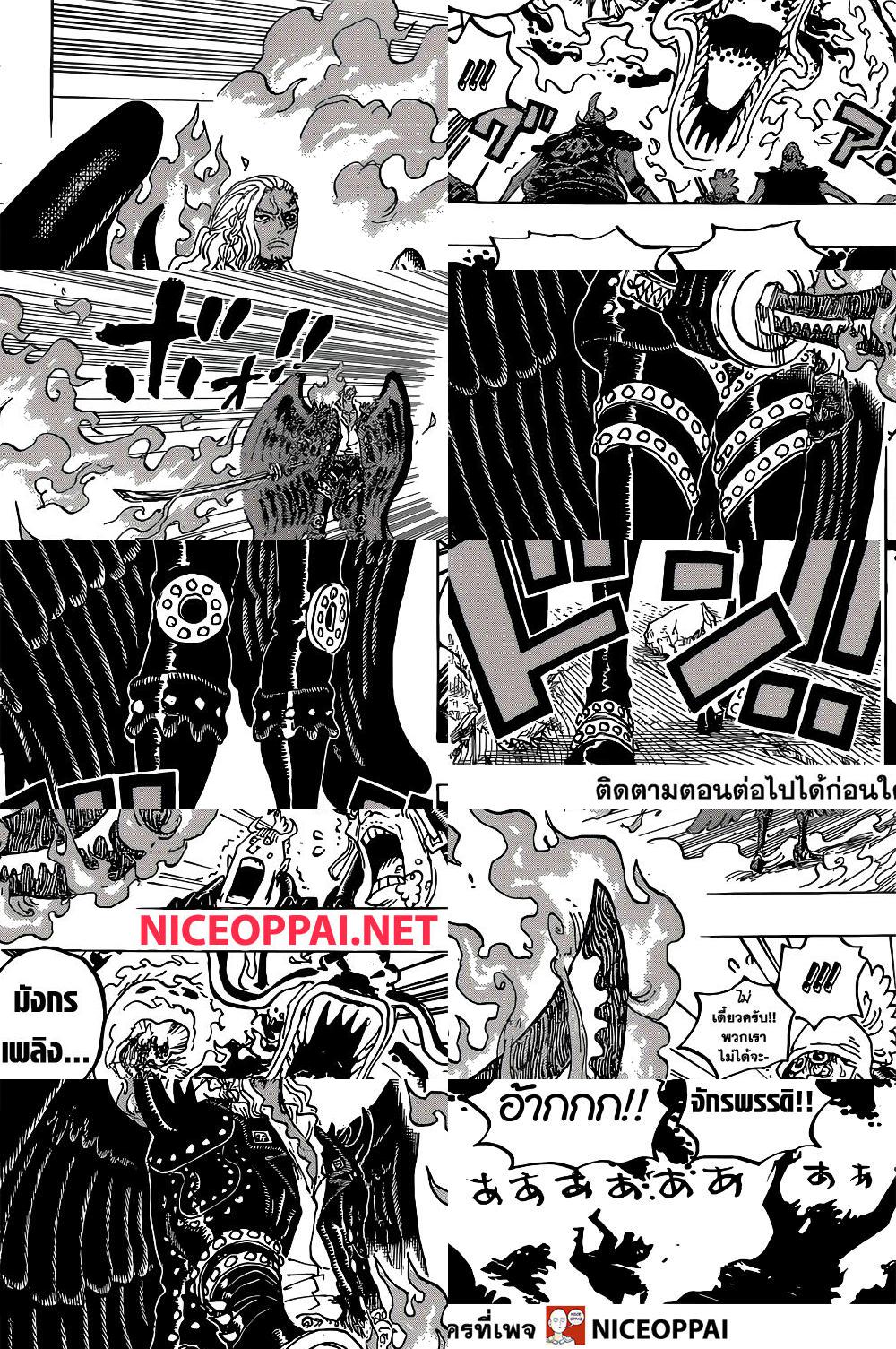 ONE PIECE page 6