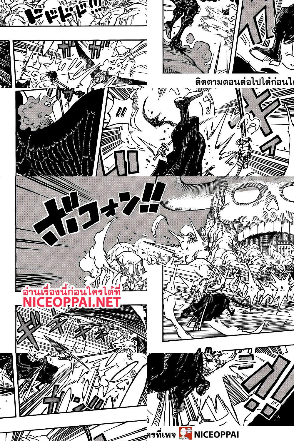 ONE PIECE page 8