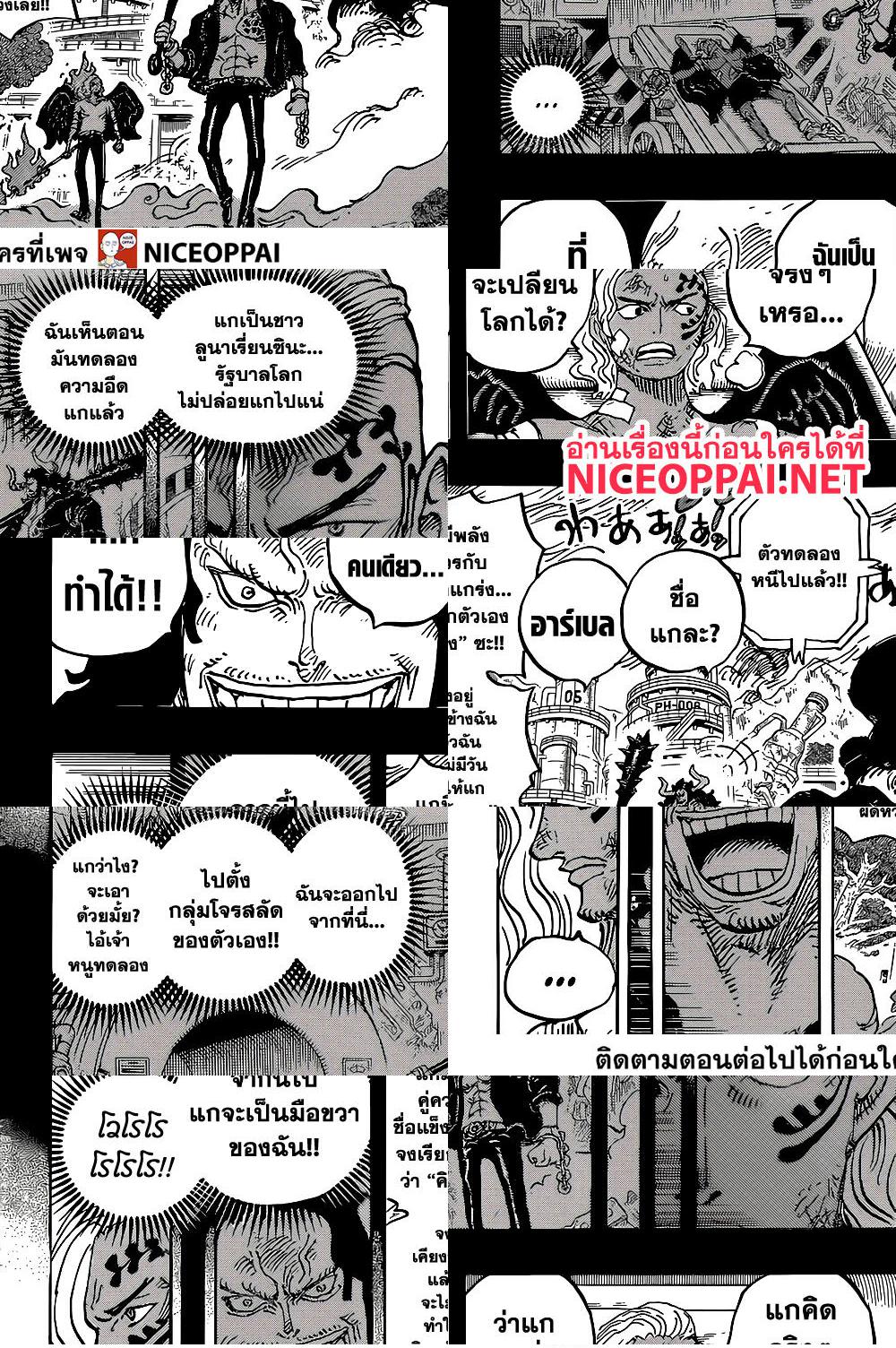 ONE PIECE page 10