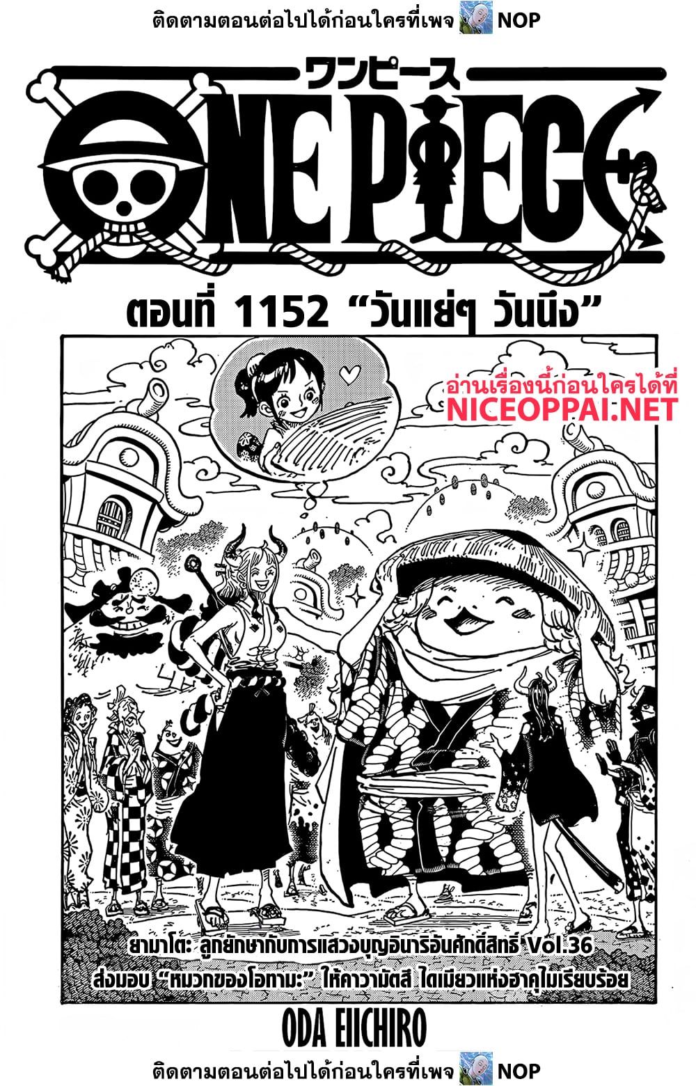 One Piece page 1