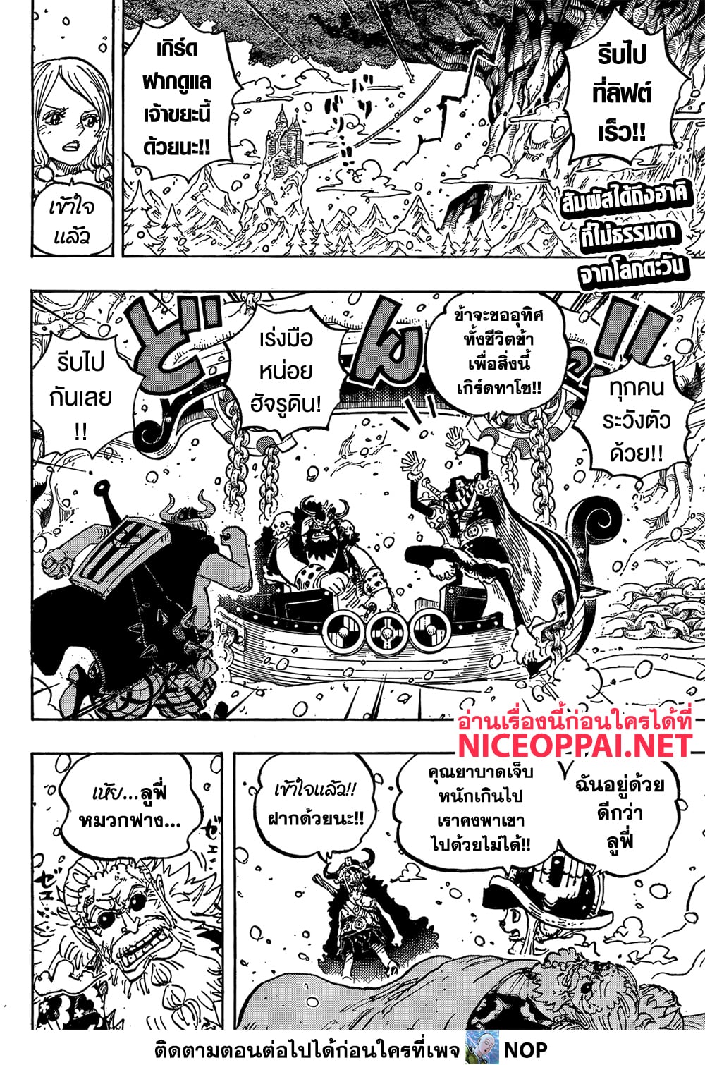 One Piece page 2