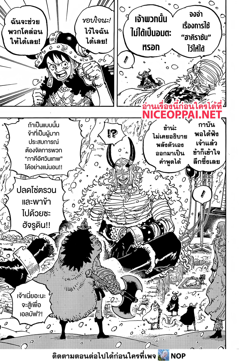 One Piece page 3