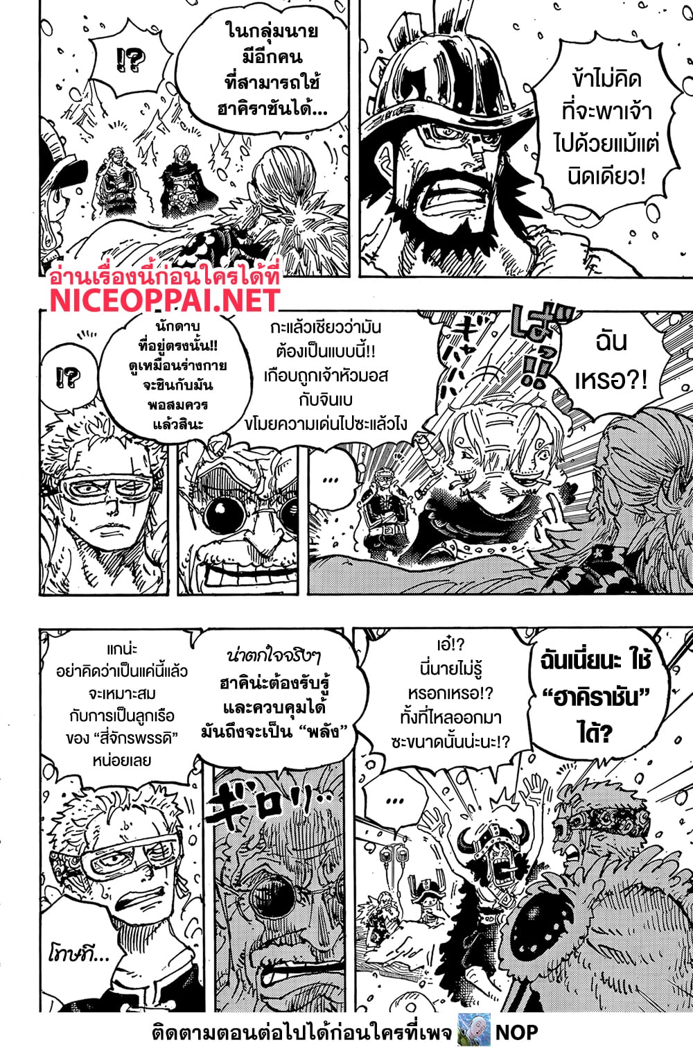 One Piece page 4