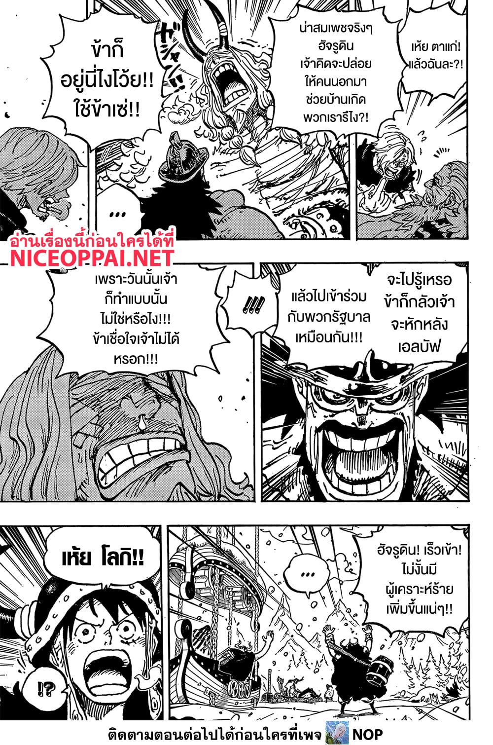 One Piece page 5