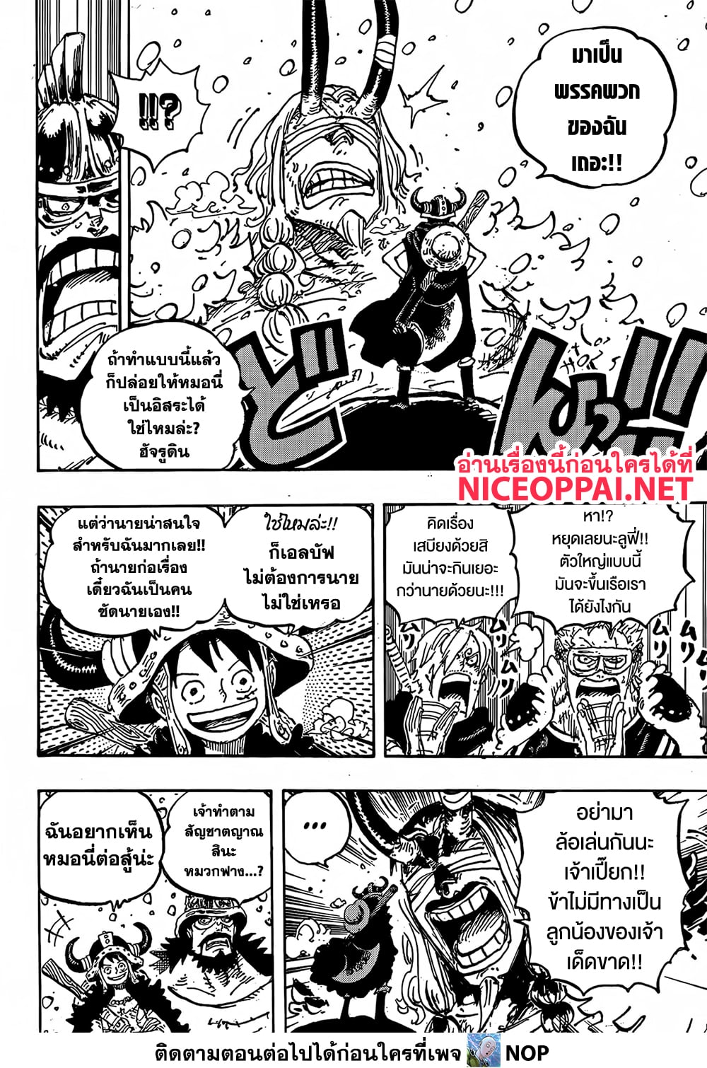 One Piece page 6