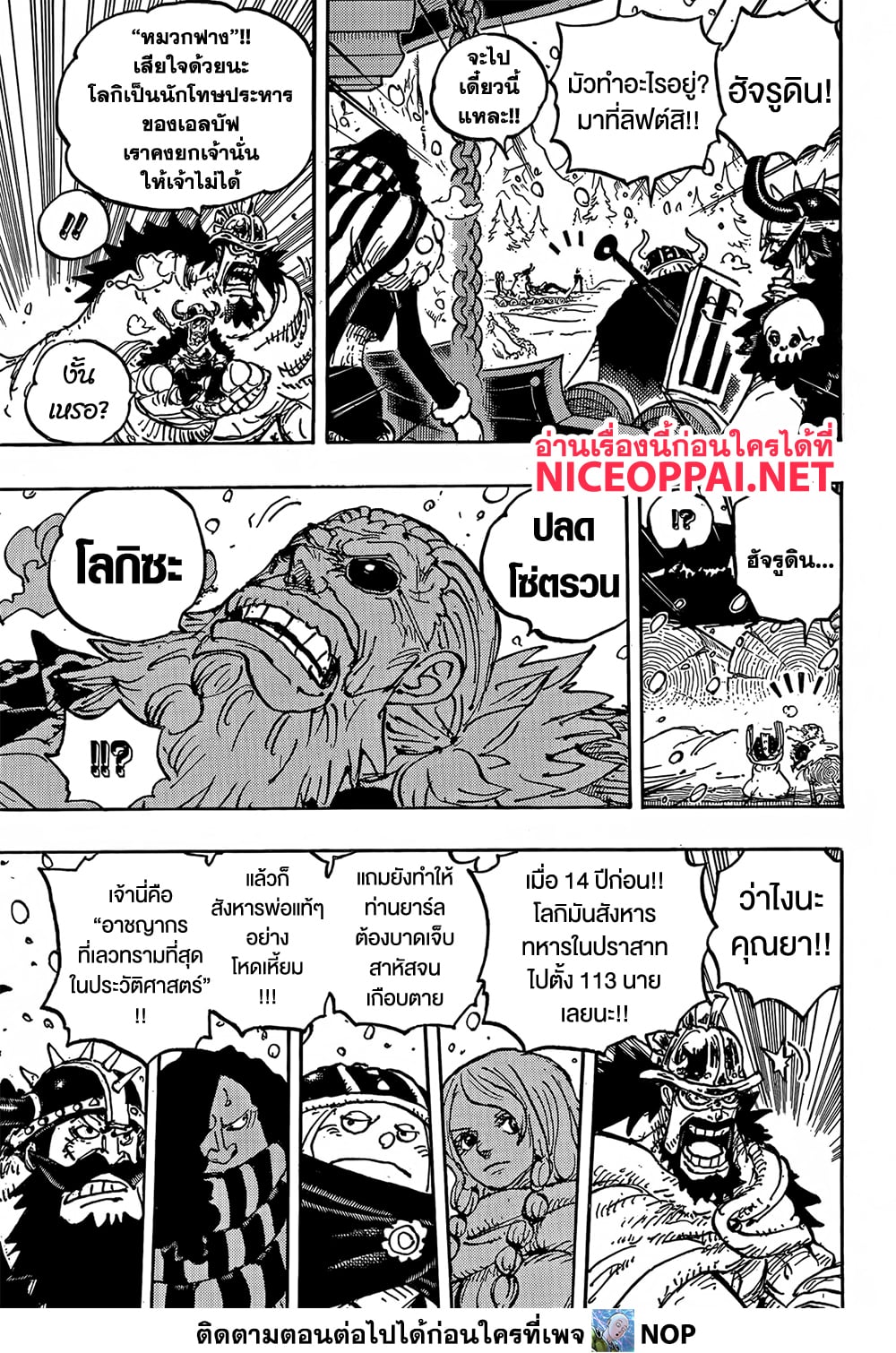 One Piece page 7