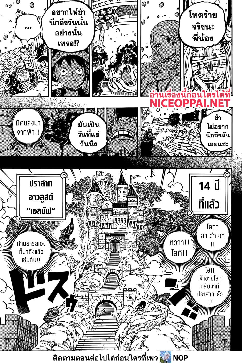 One Piece page 9
