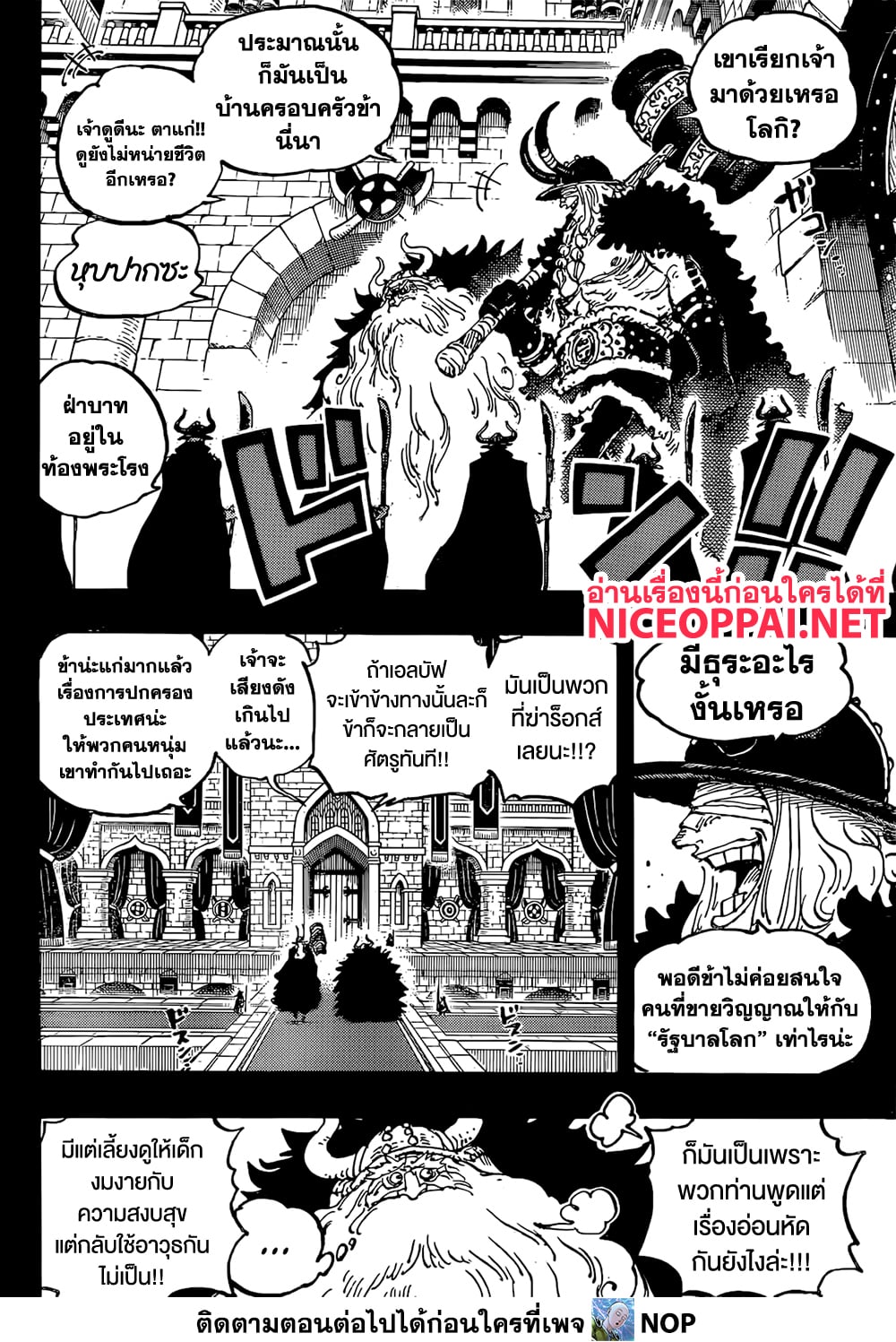 One Piece page 10