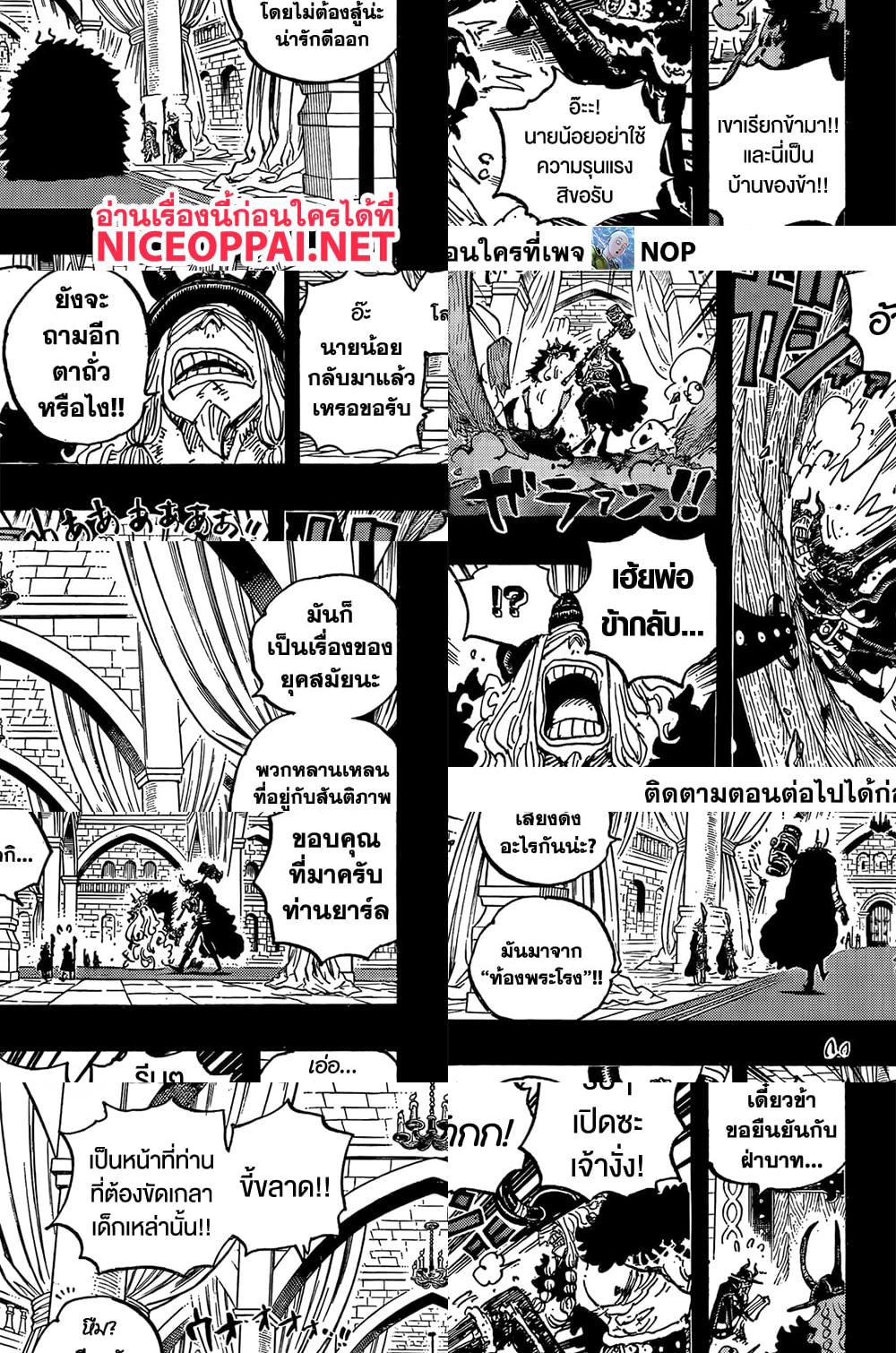 One Piece page 11