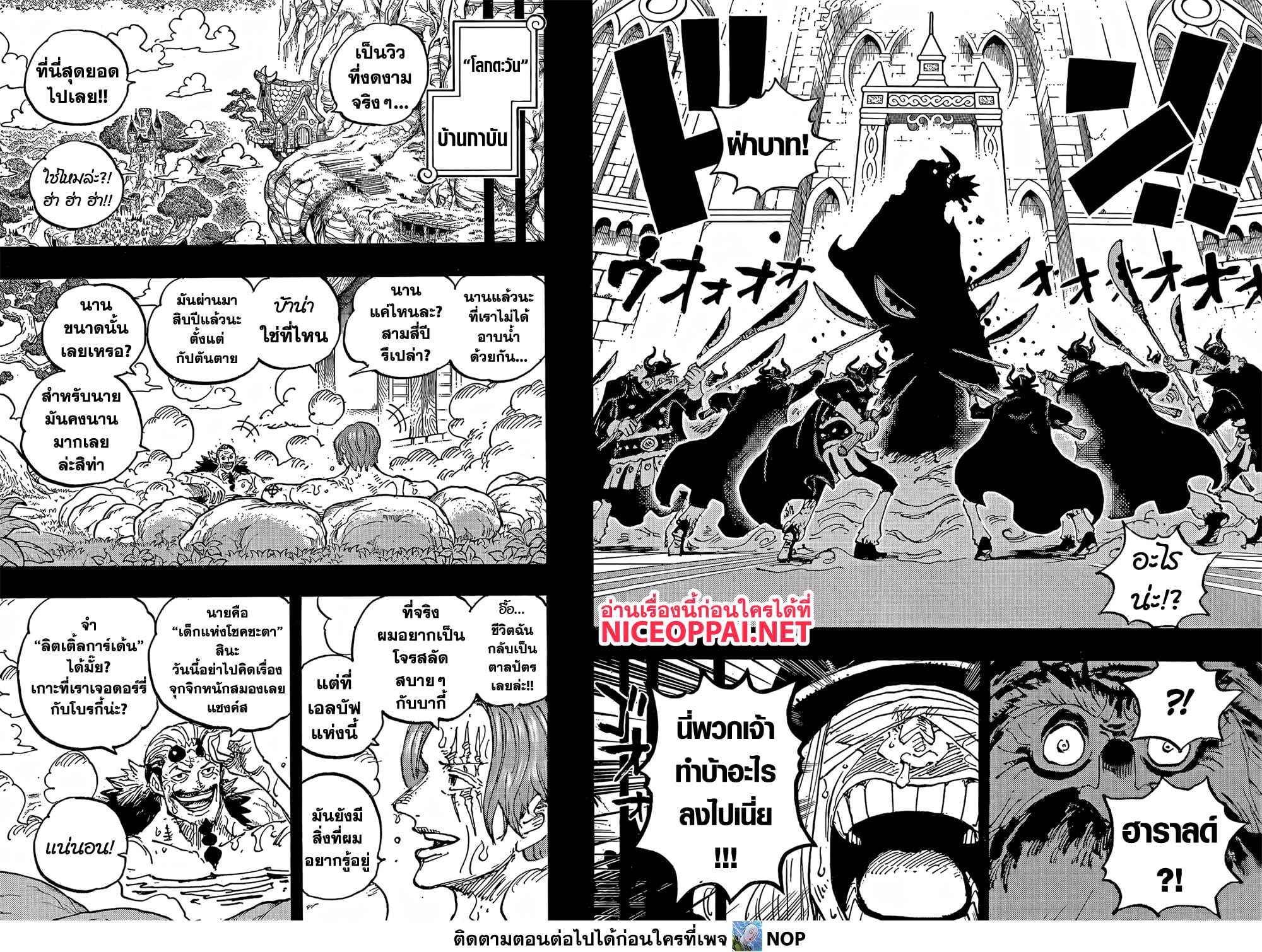 One Piece page 12