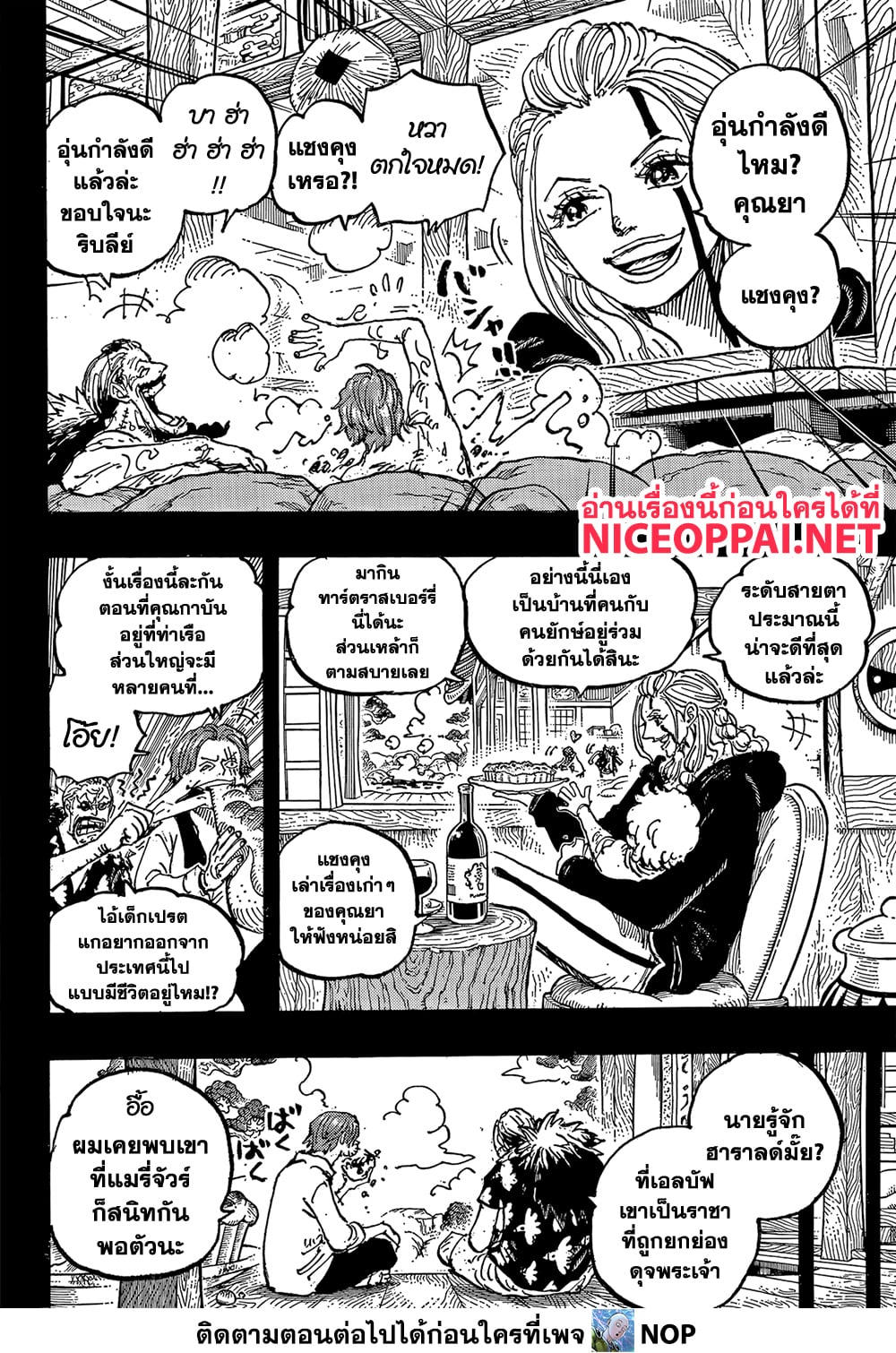 One Piece page 13