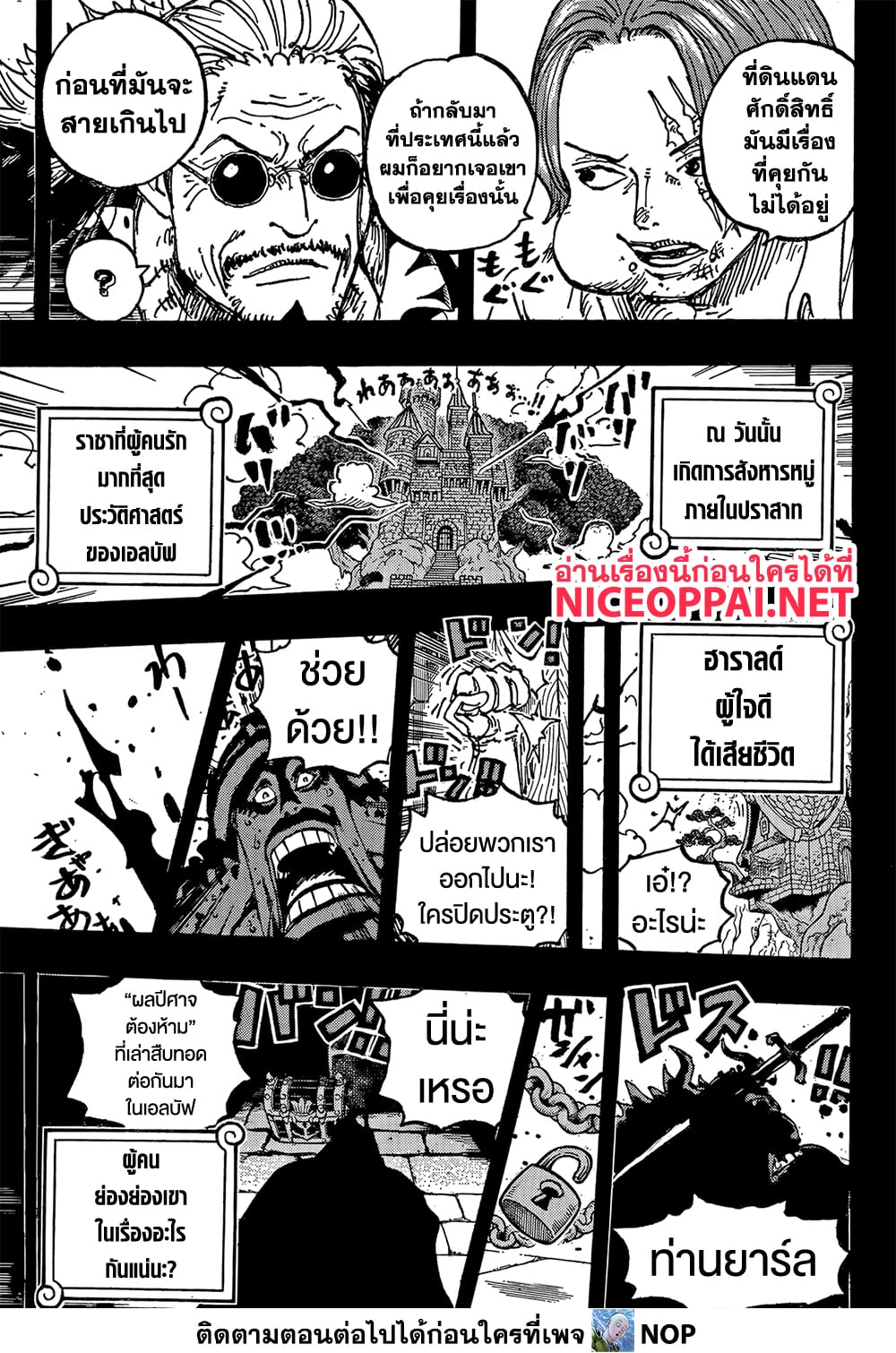 One Piece page 14