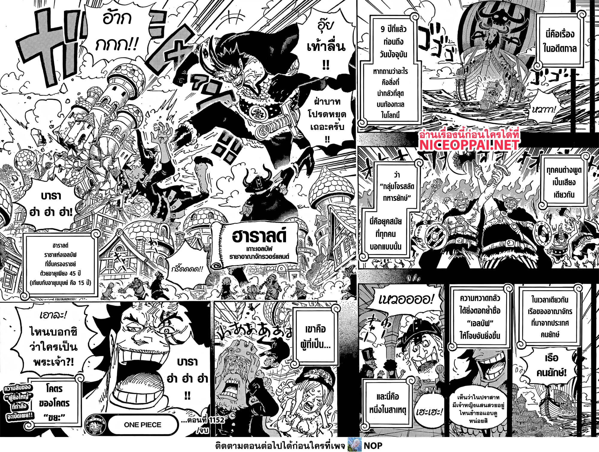 One Piece page 15
