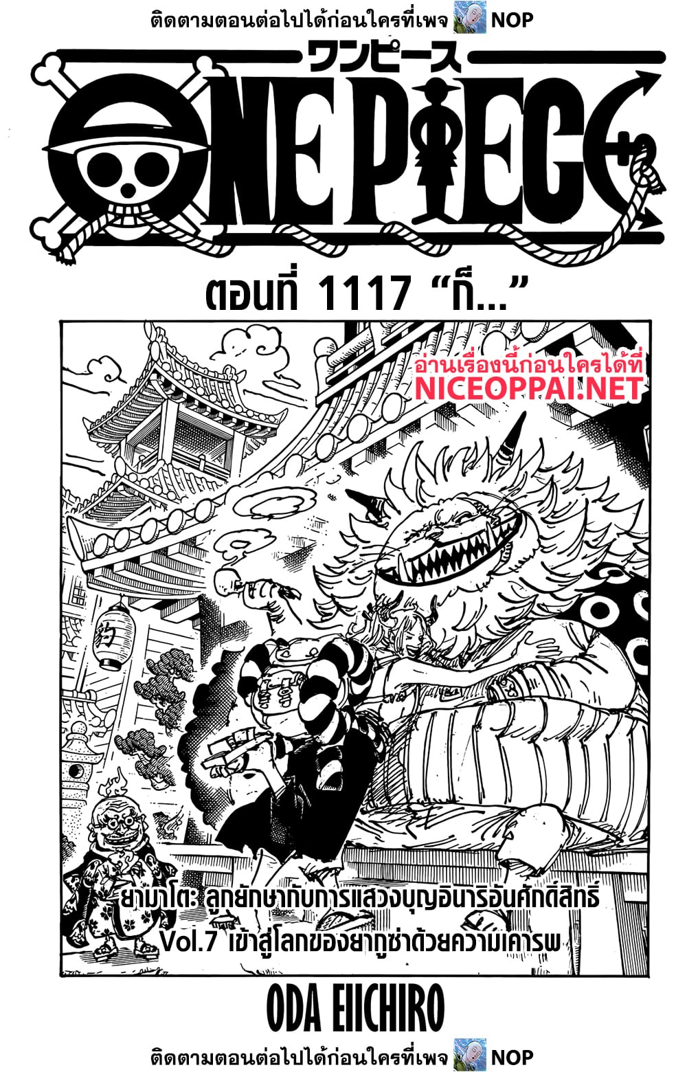 One Piece page 1