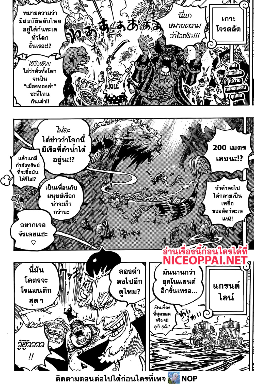 One Piece page 2
