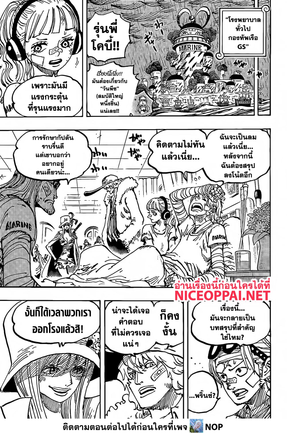 One Piece page 3