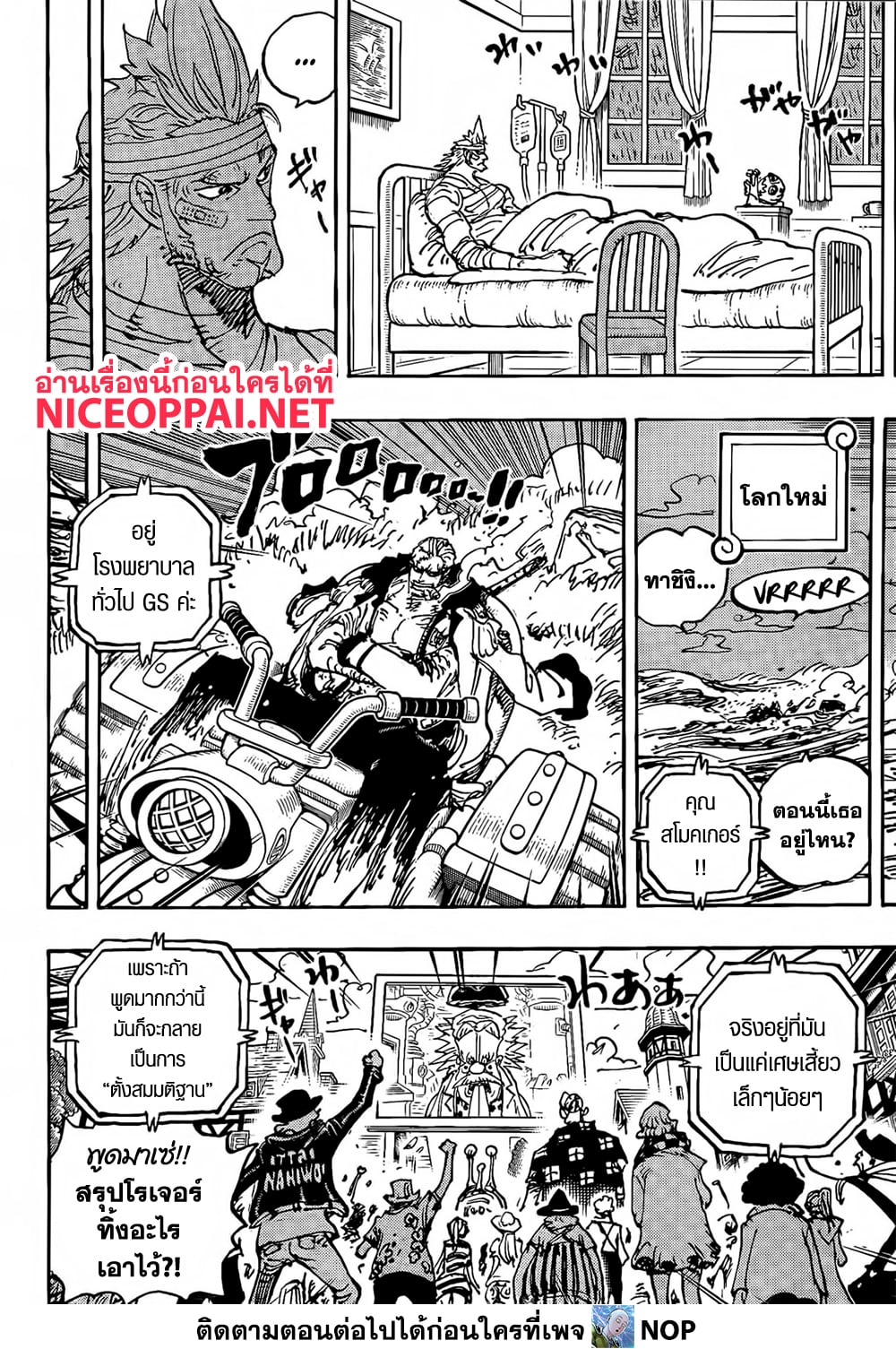 One Piece page 4