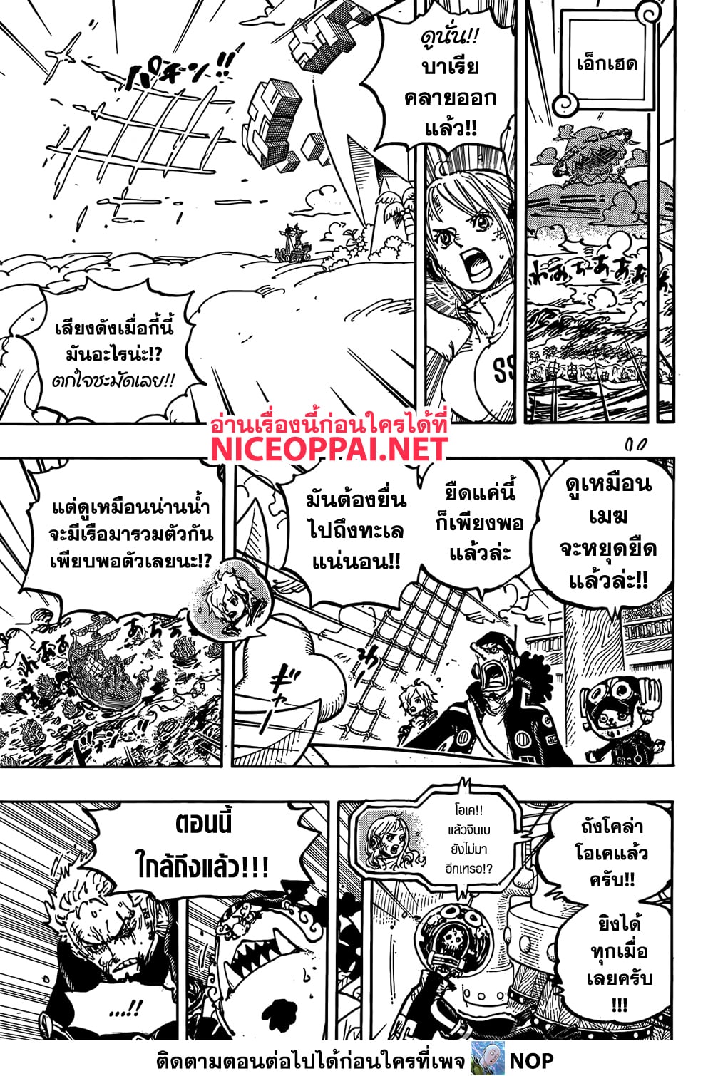 One Piece page 5