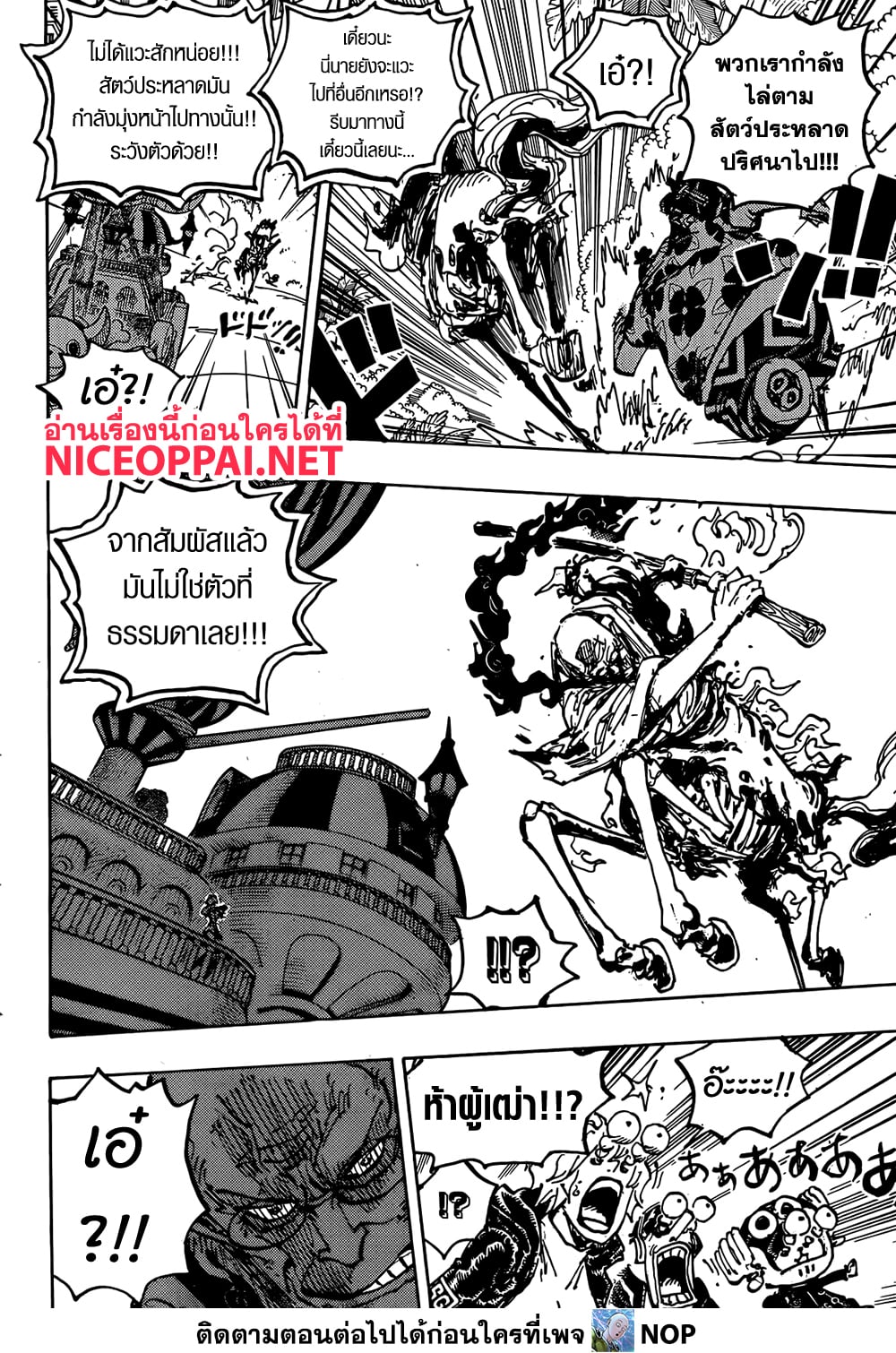One Piece page 6