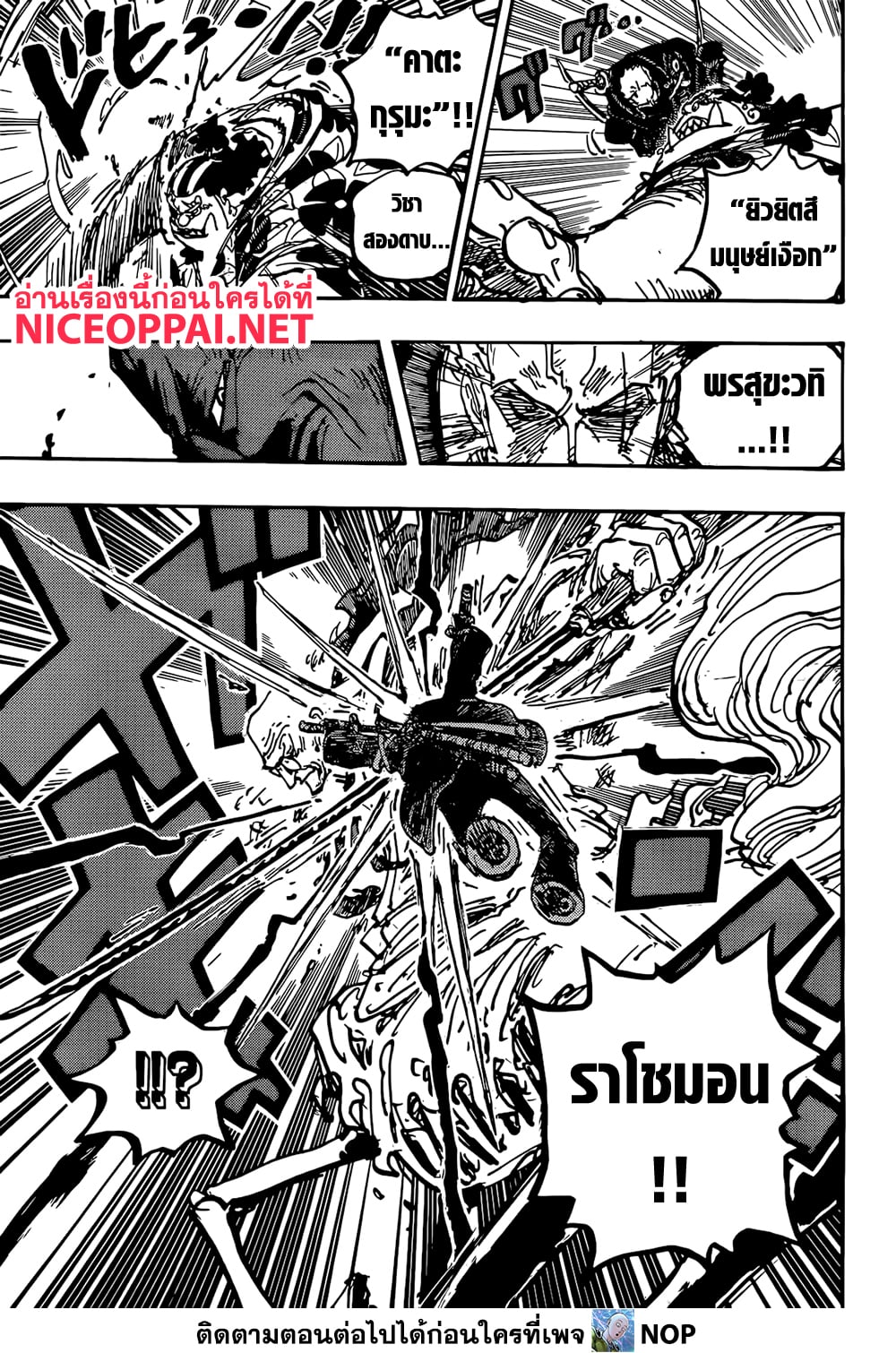 One Piece page 7