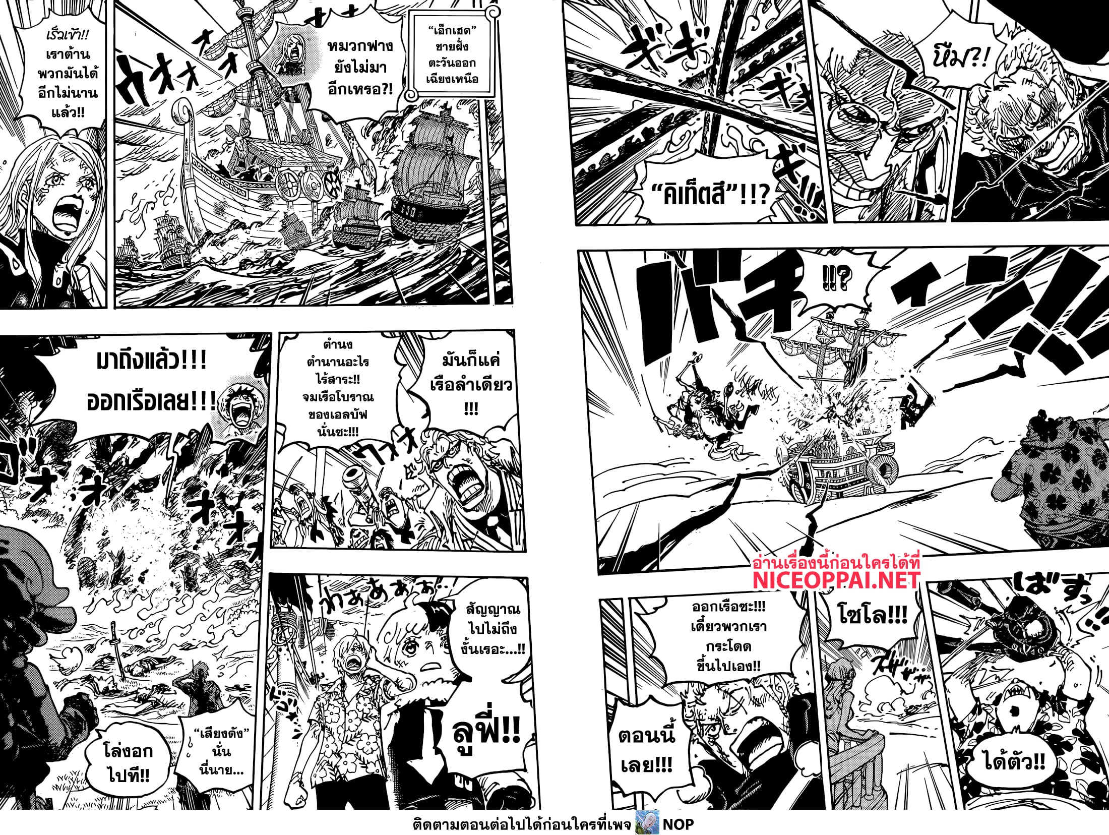 One Piece page 8