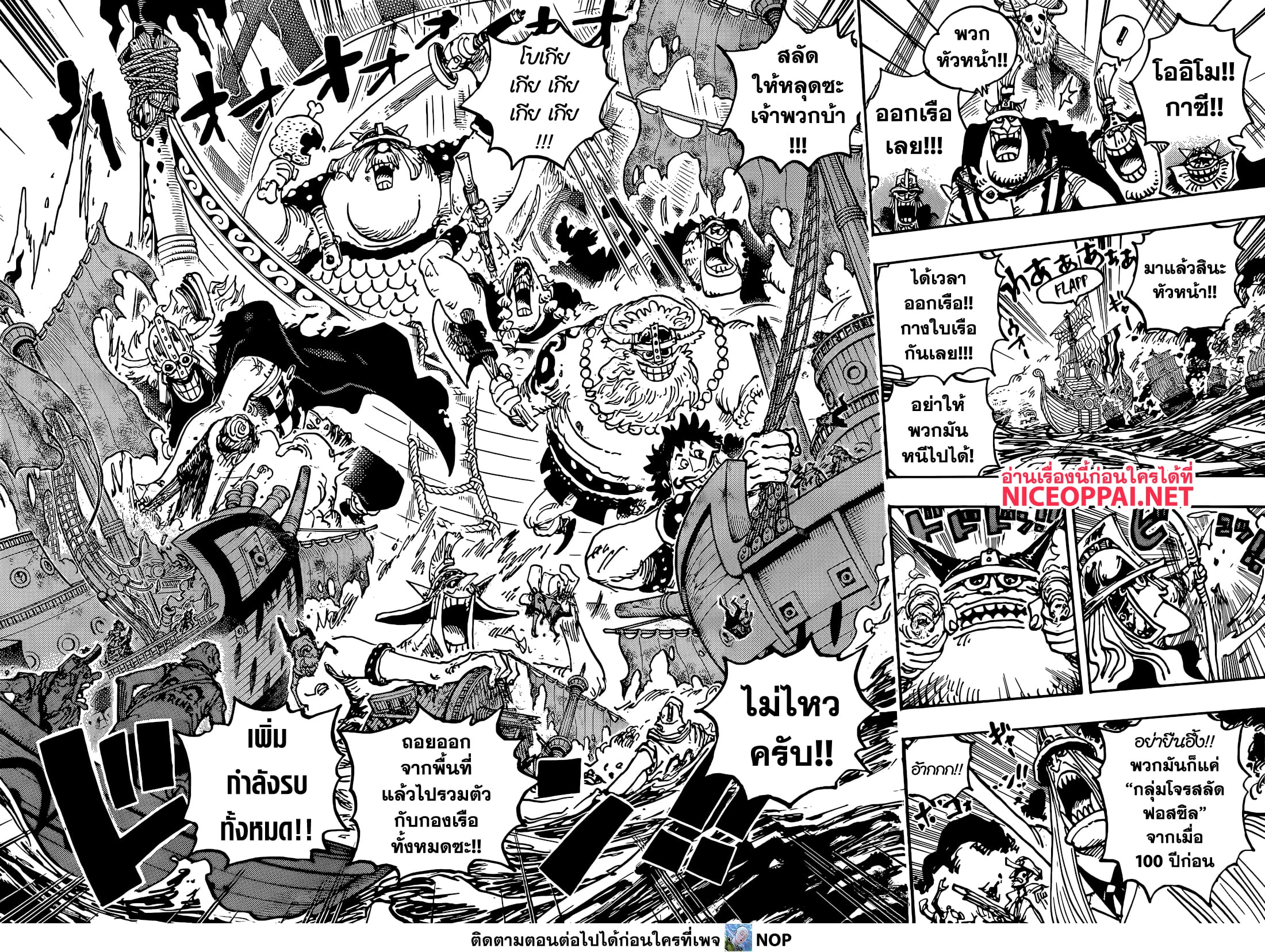 One Piece page 9