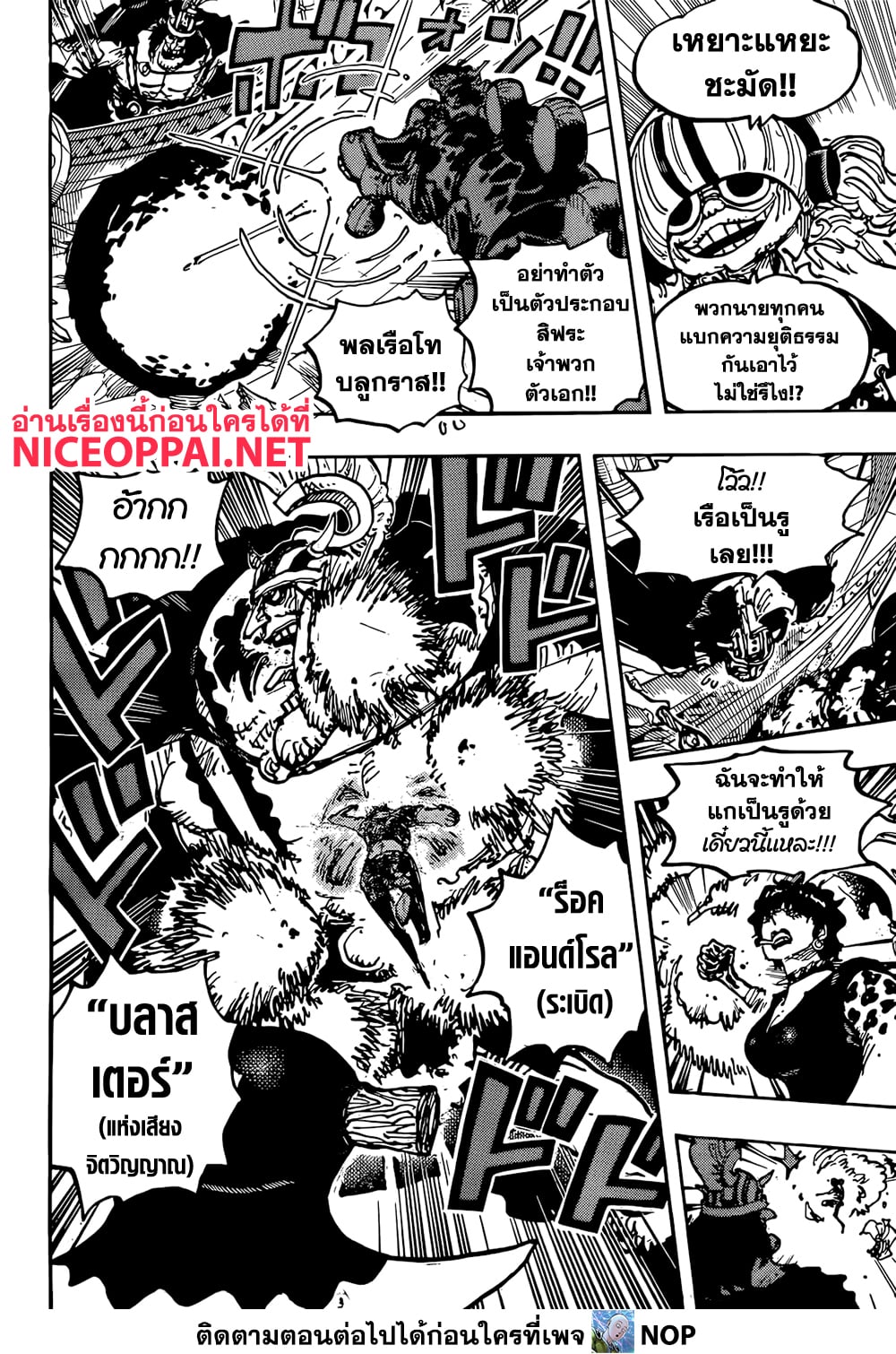 One Piece page 10
