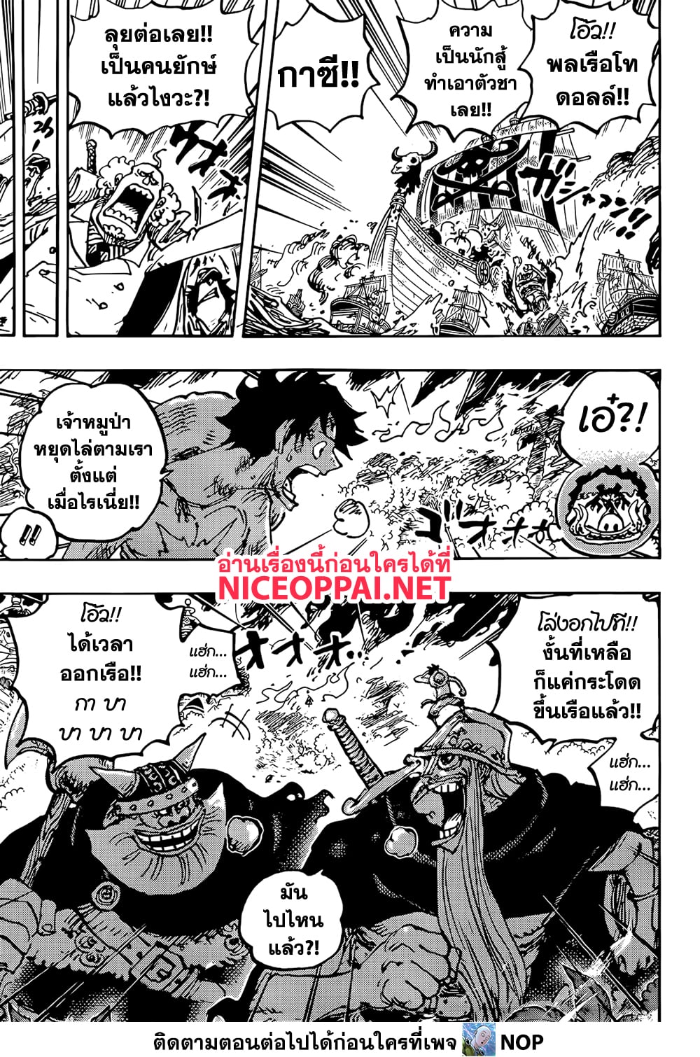 One Piece page 11