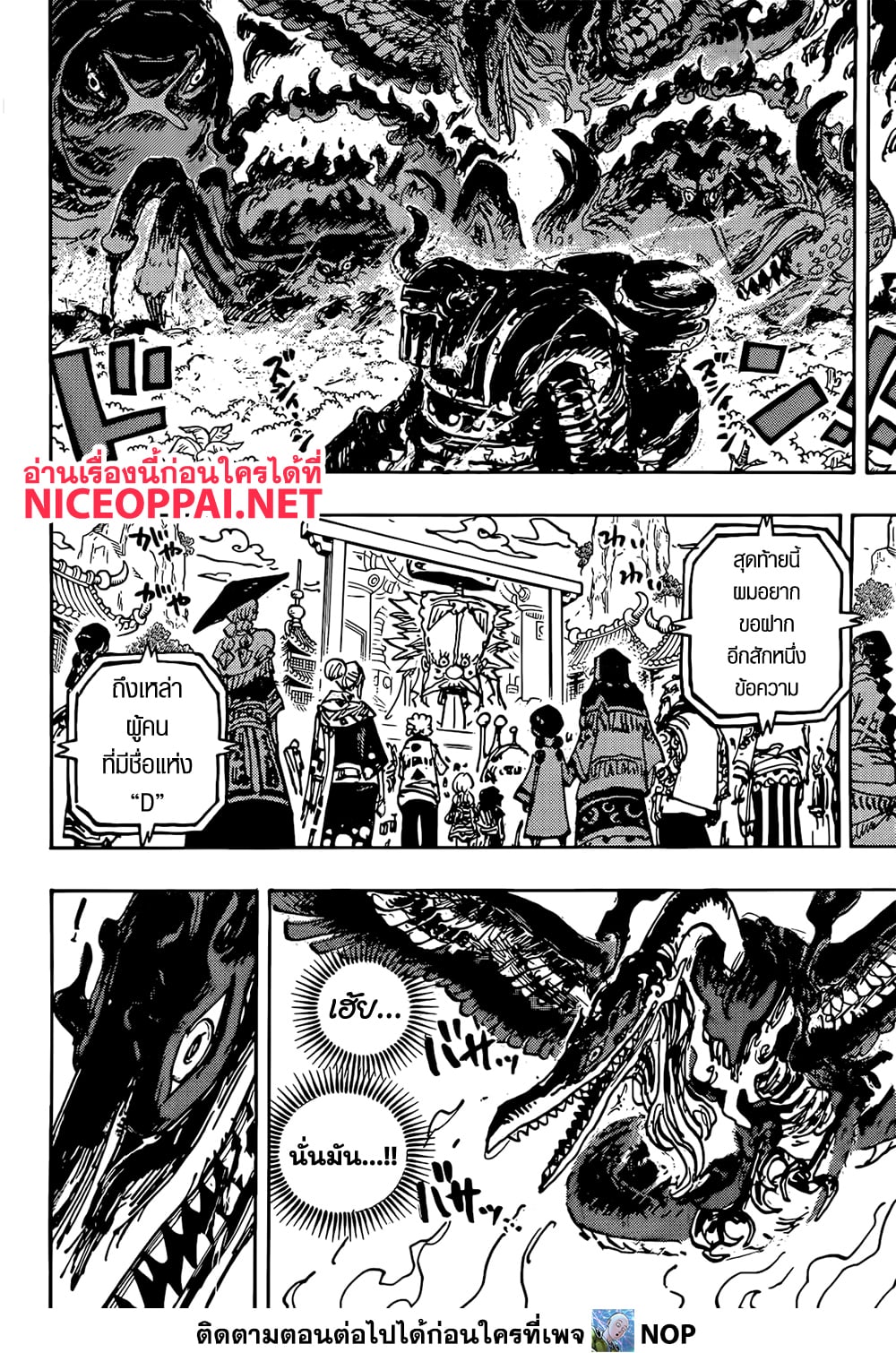 One Piece page 12